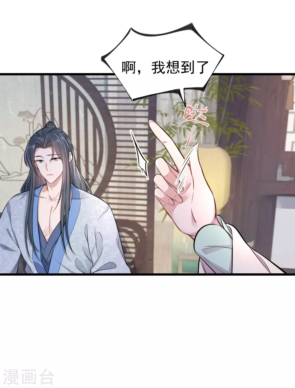 第13话 八块腹肌人鱼线，我馋！20