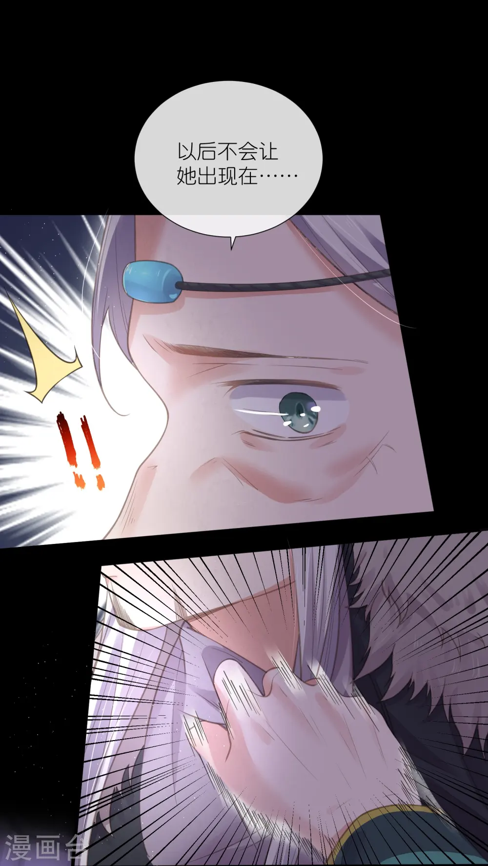 第71话 孤的女人你怎么敢17