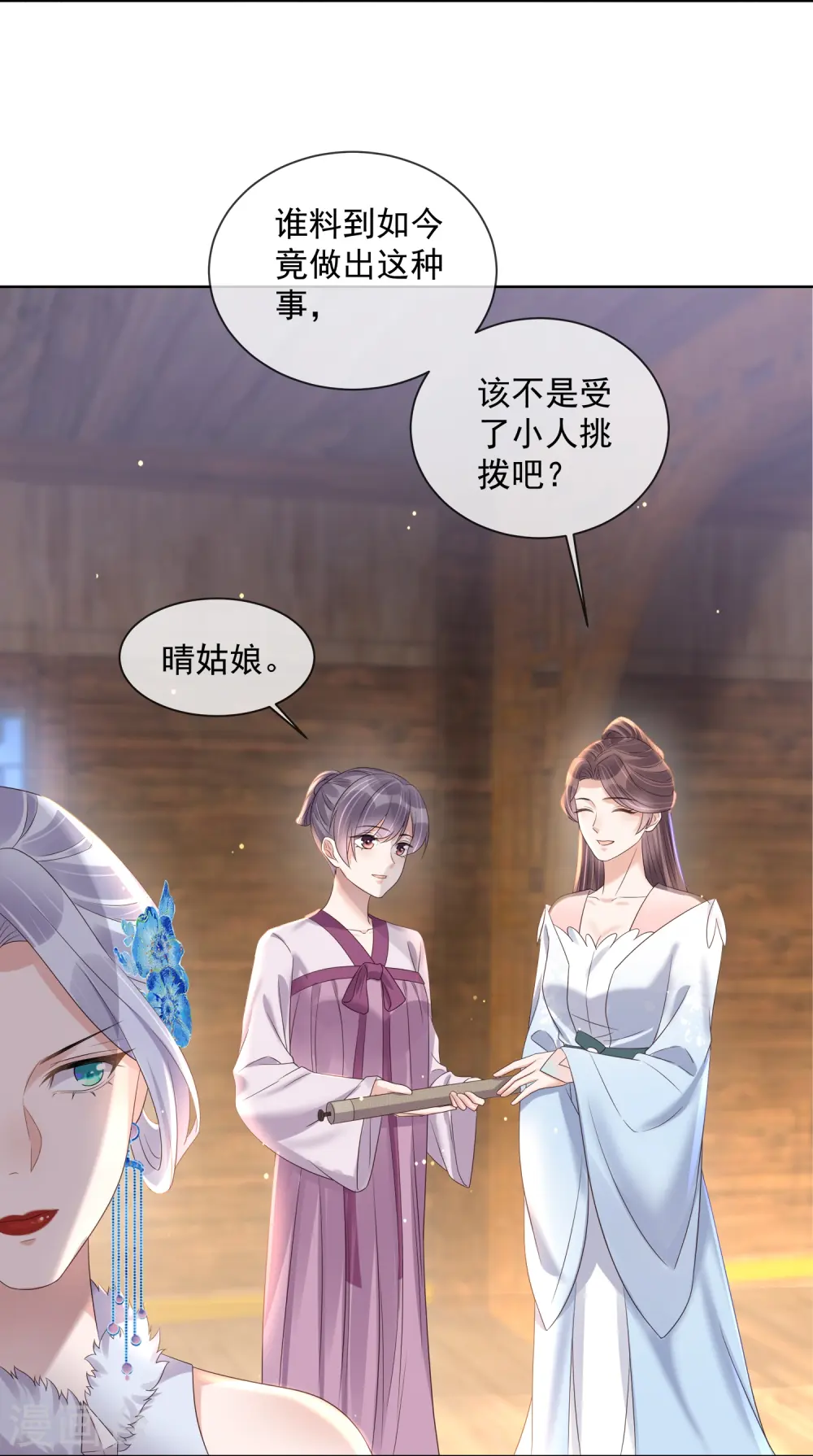 第149话 前太子殿下！5