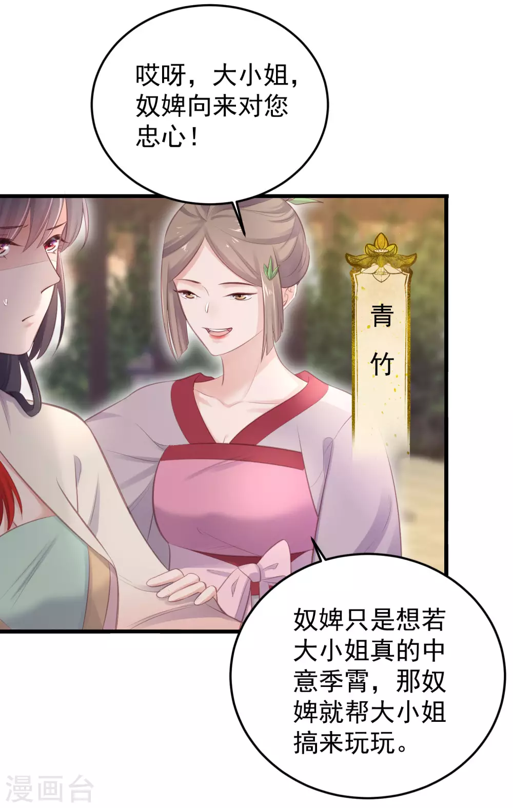 第15话 套路与反套路的终极奥义13