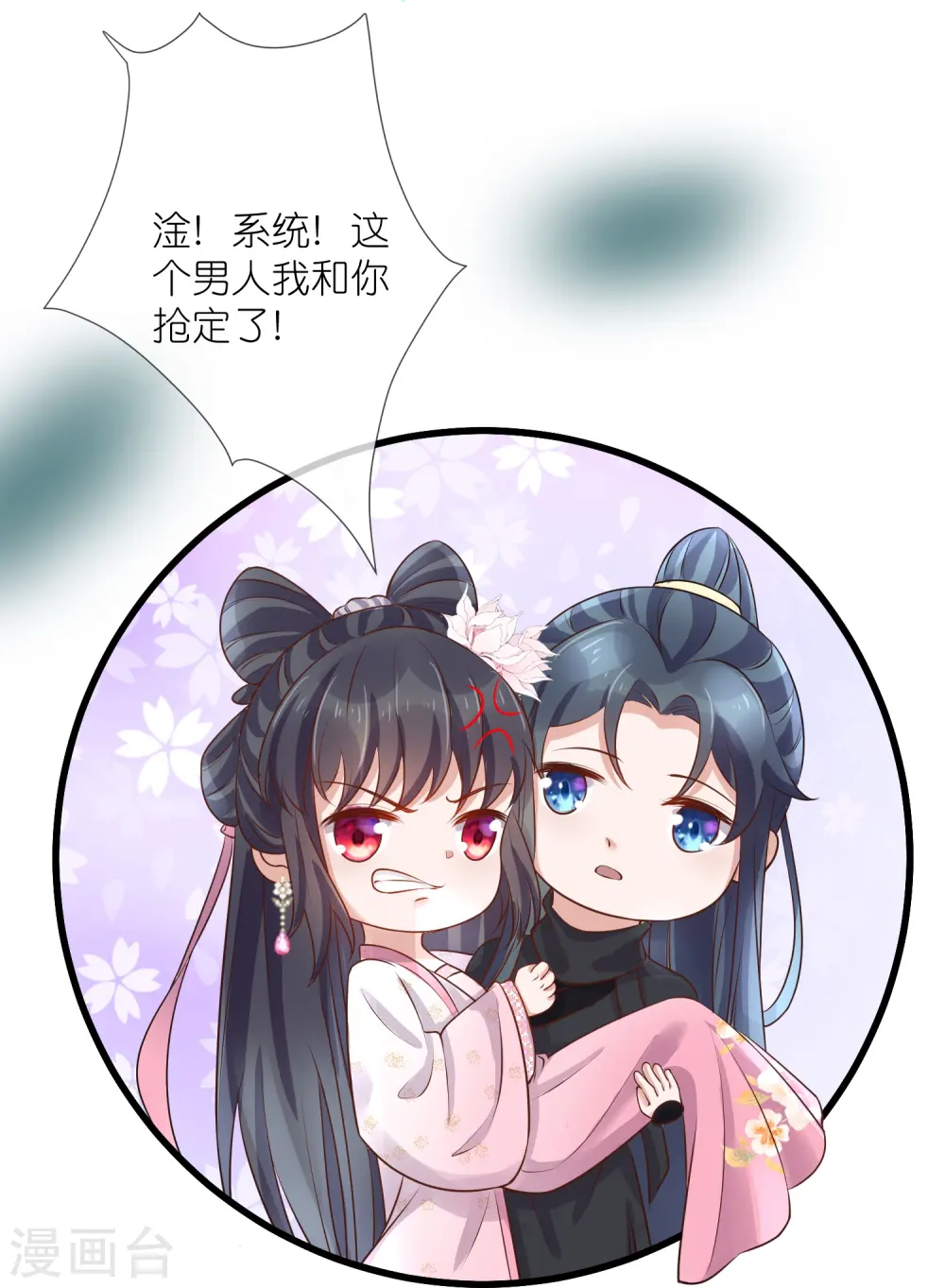 第90话 听完我的答复啊，混蛋46