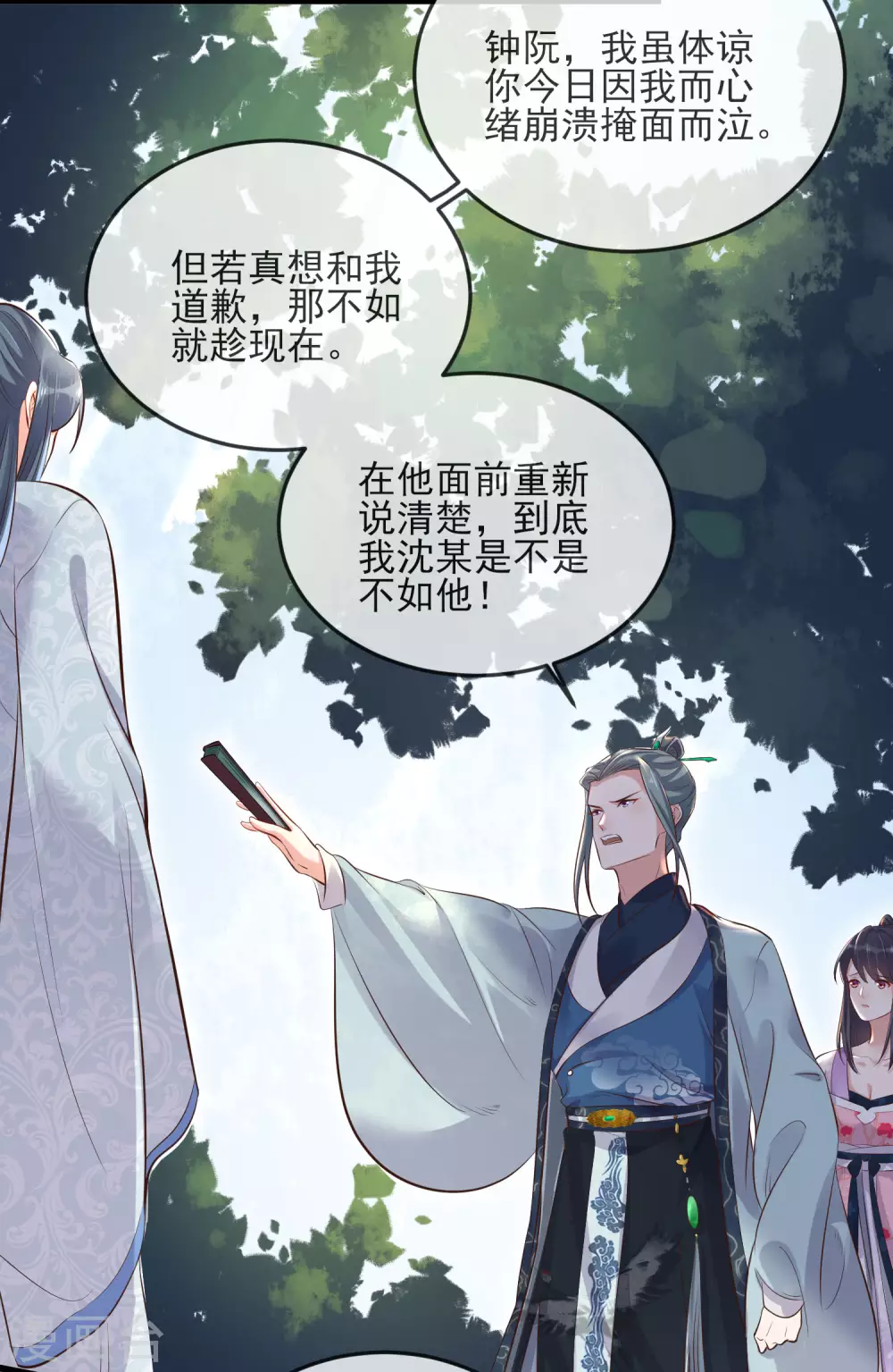 第19话 小树林的暧昧21