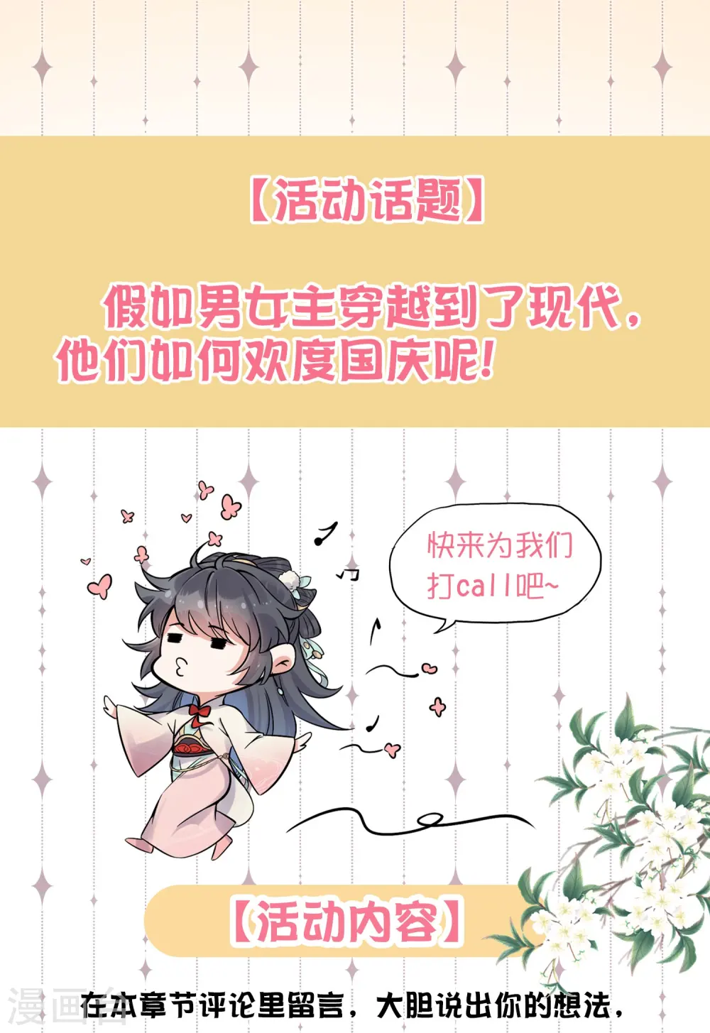 第127话 老妖婆又想做什么！32