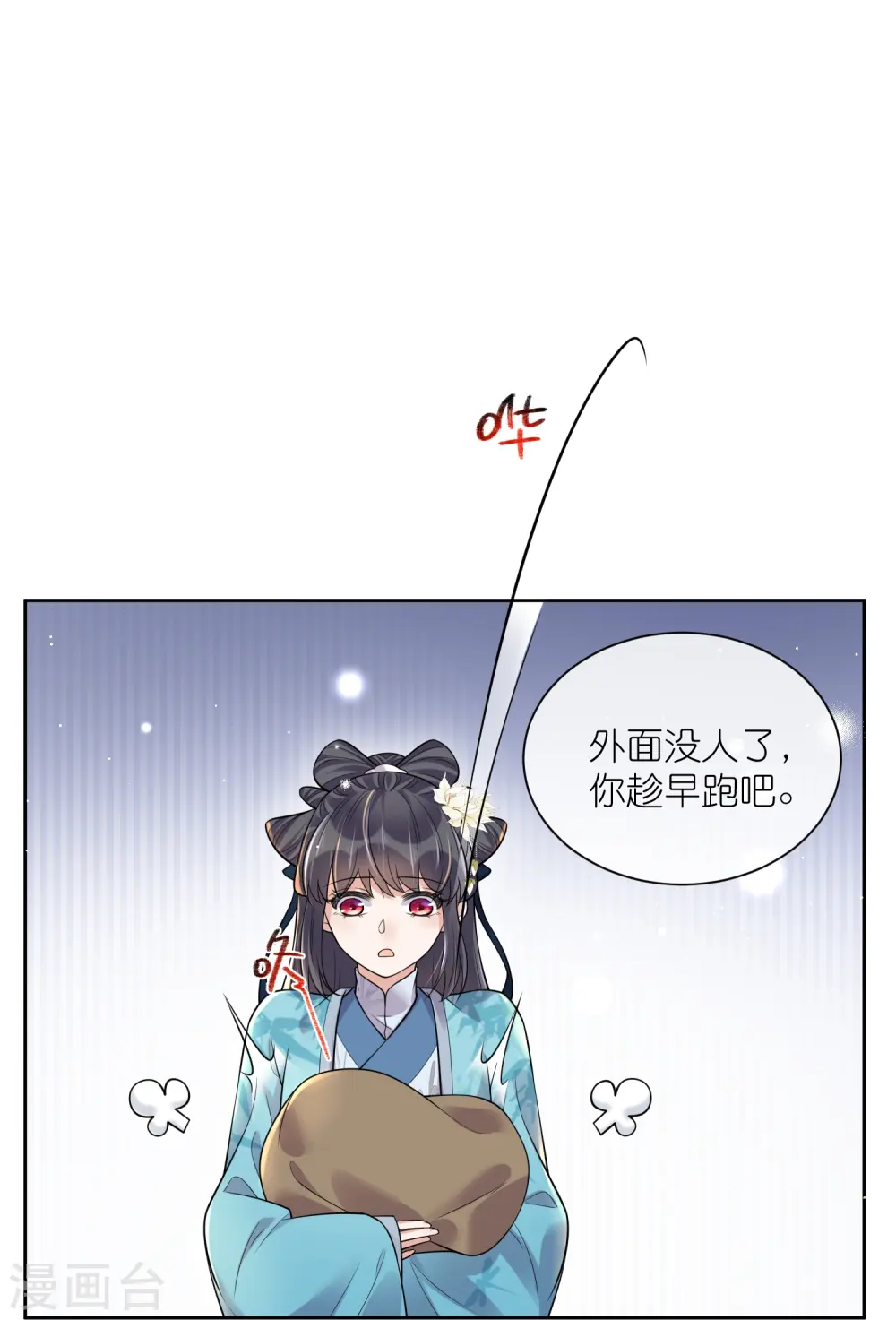 第104话 钟阮，趁现在快跑！12