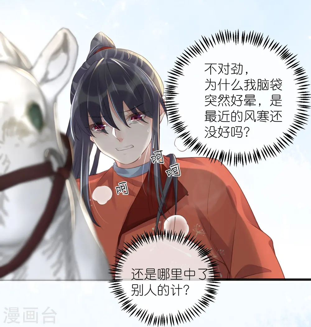 第67话 快想想办法啊，余楚19