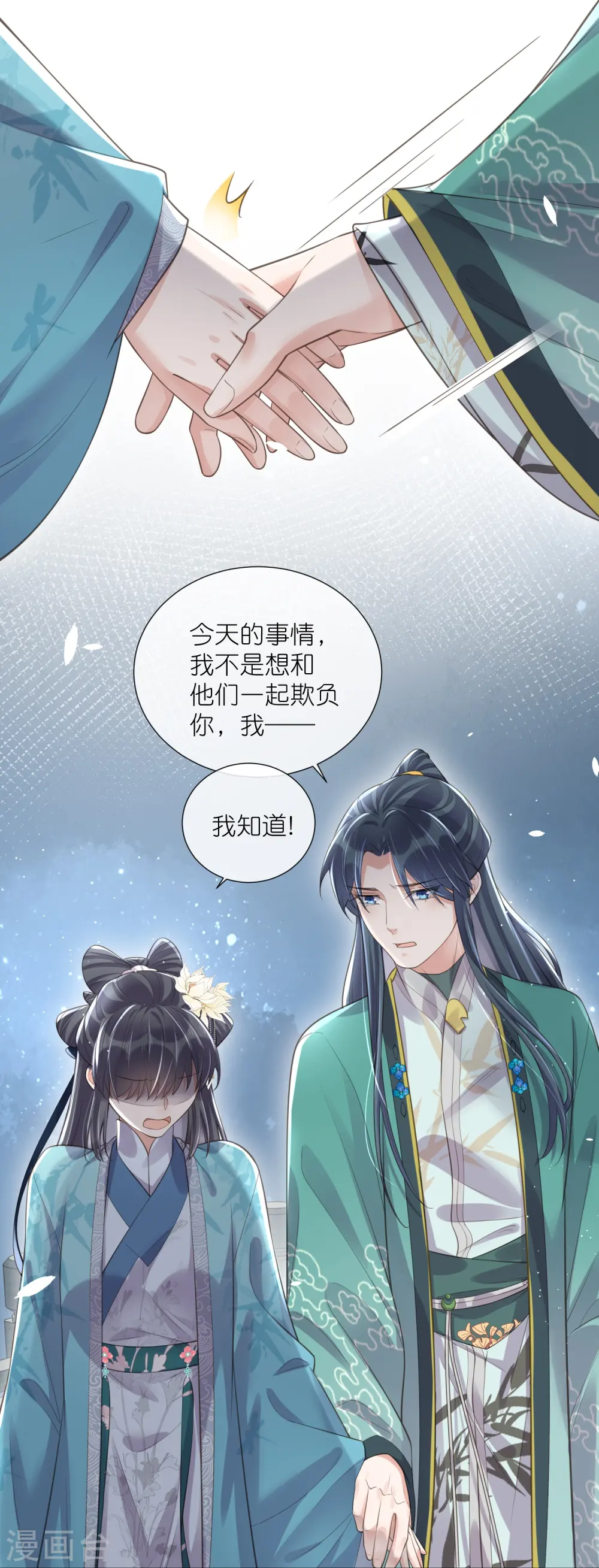 第94话 请叫我夫子19