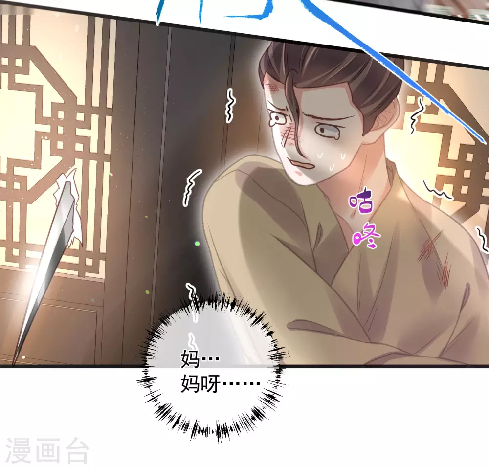 第34话 这次换我守护你21