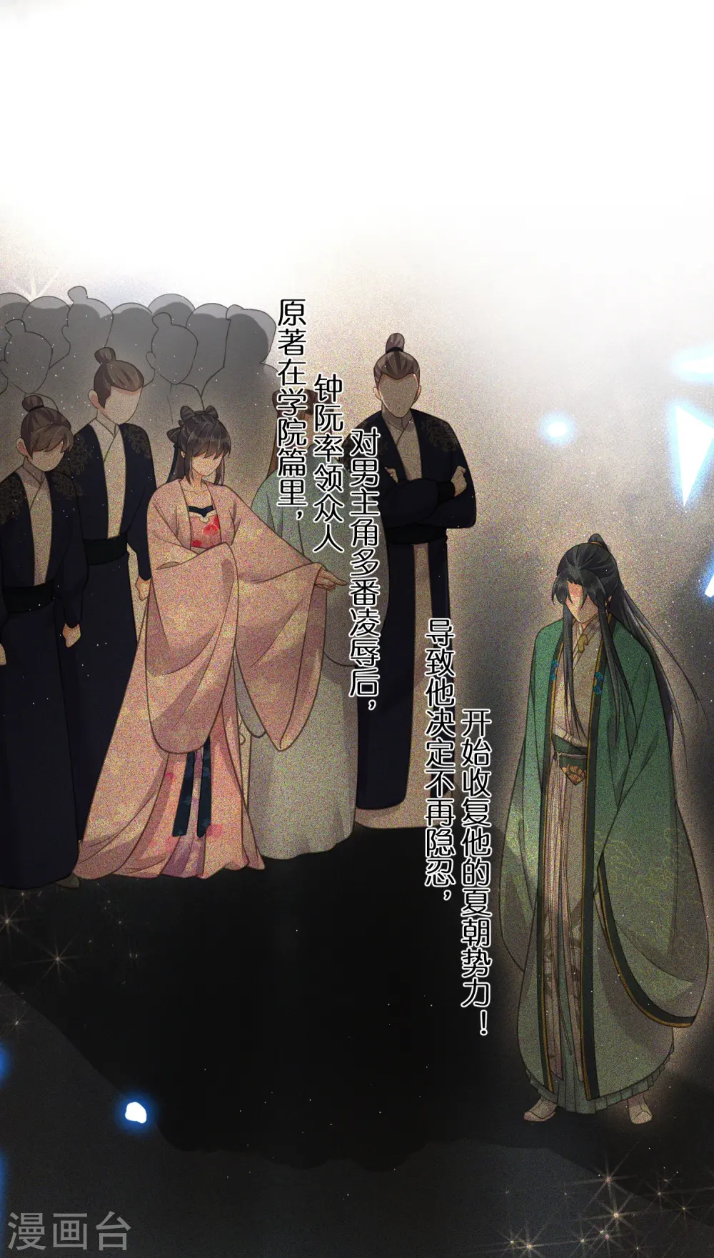 第77话 哈？我对季霄图谋不轨？19