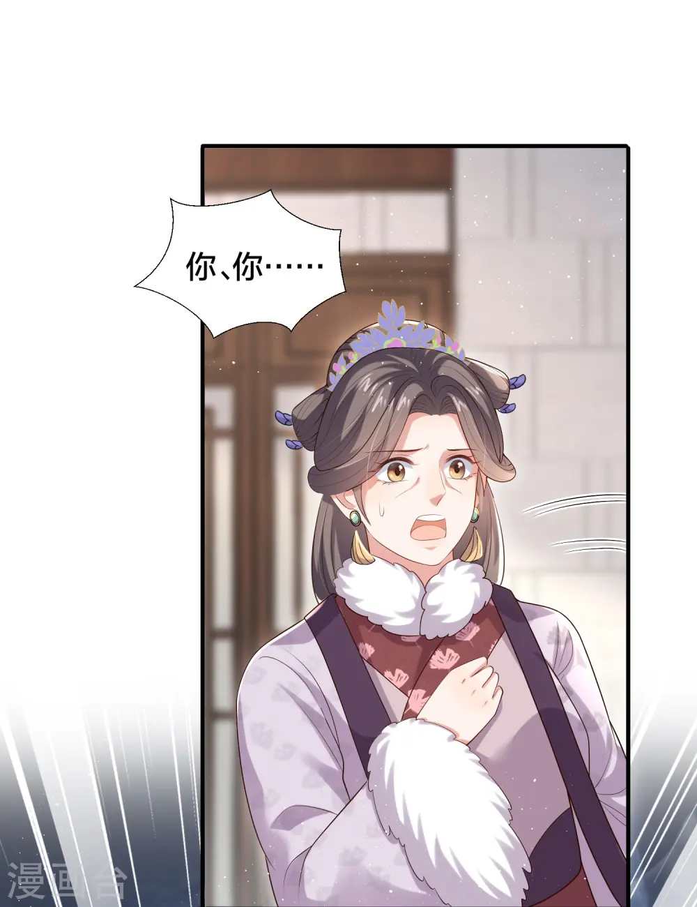 第134话 你只配做妾25