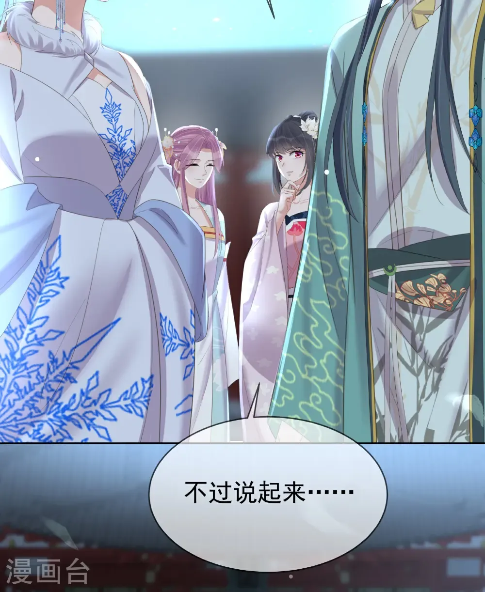 第184话 要不你换个男人5