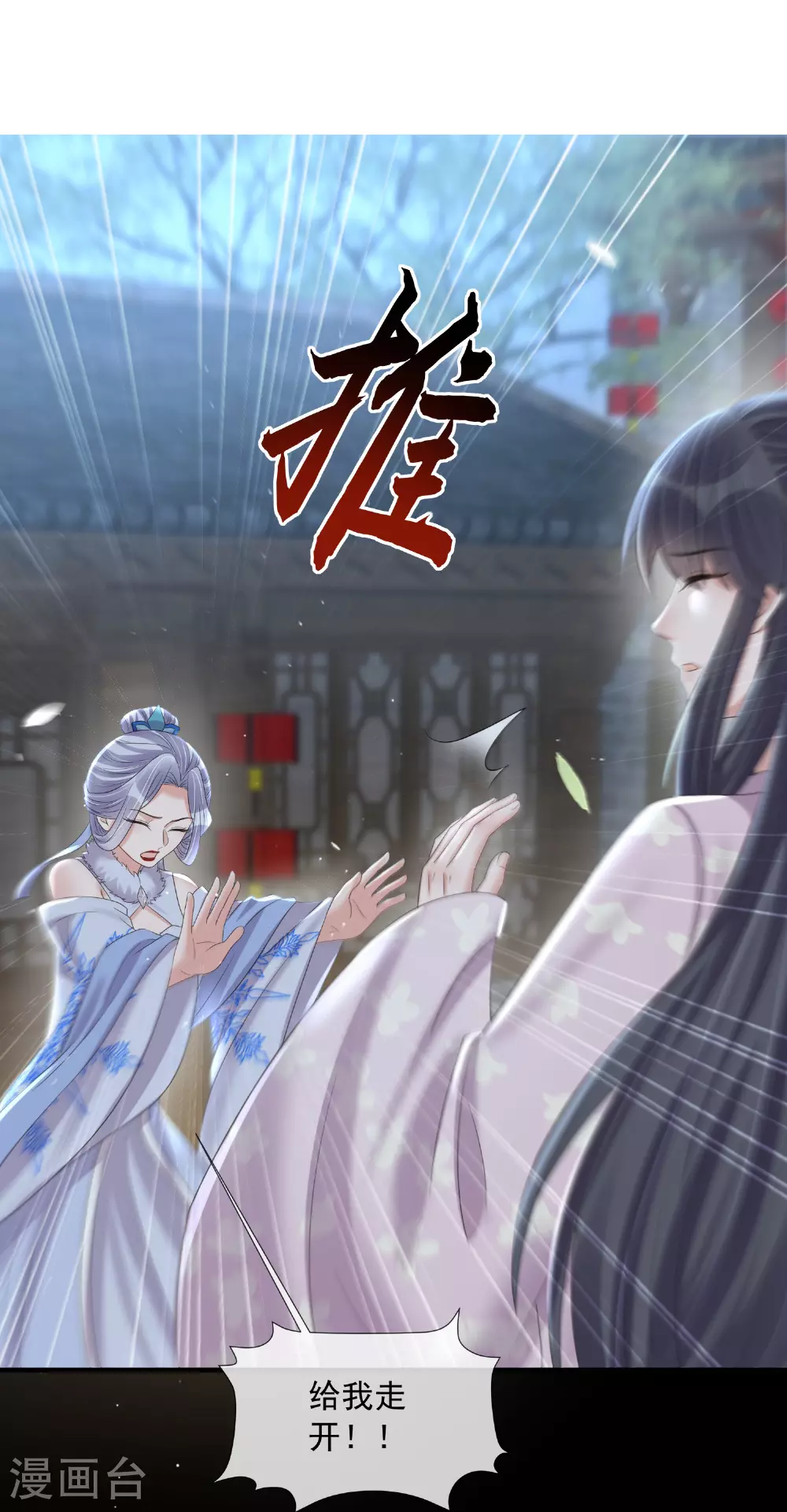 第160话 你居然装瘸36