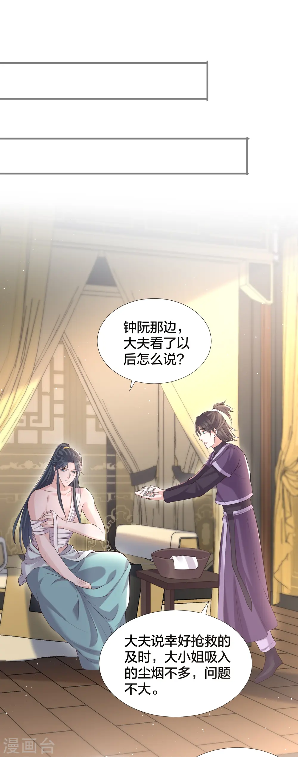 第131话 新的贴贴姿势14