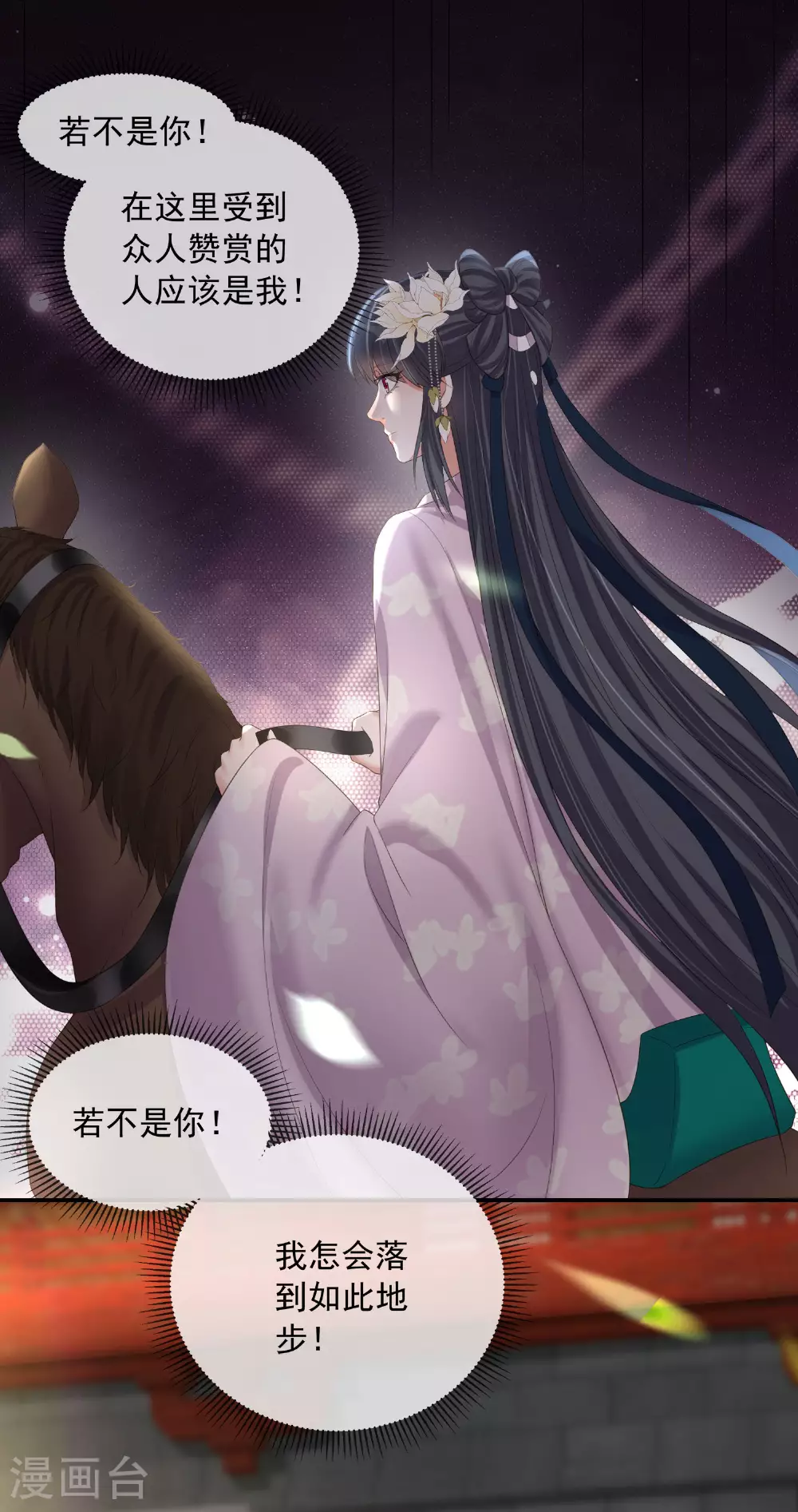 第157话 夫人的嘱咐25