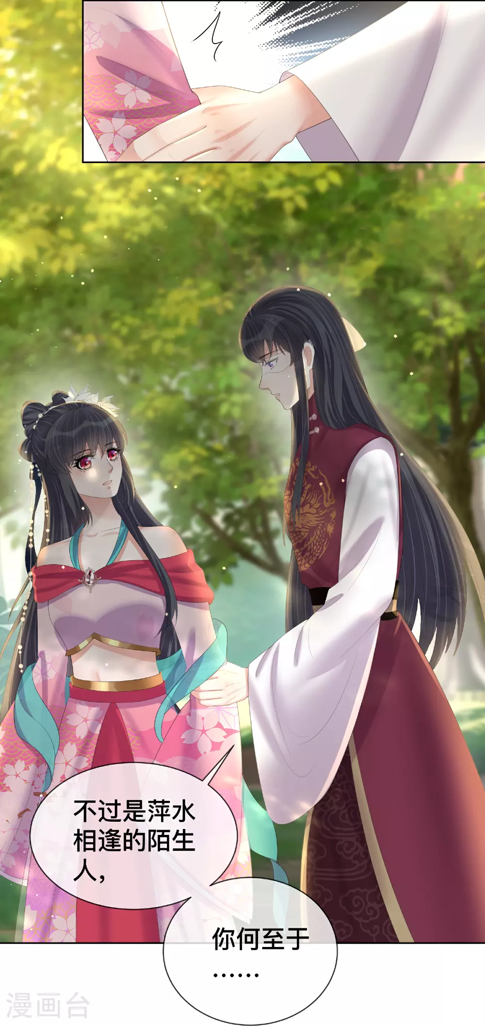 第166话 真实身份11