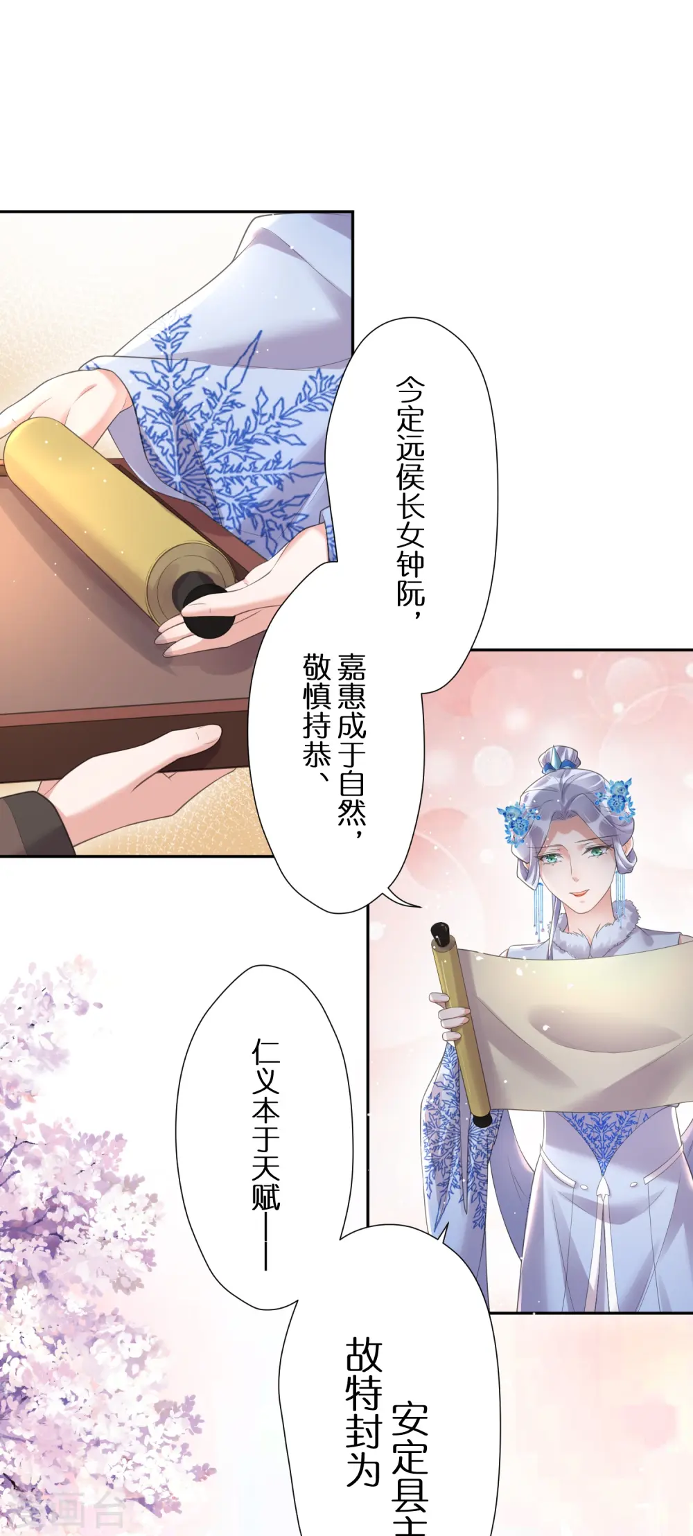第112话 本殿有事要做！25