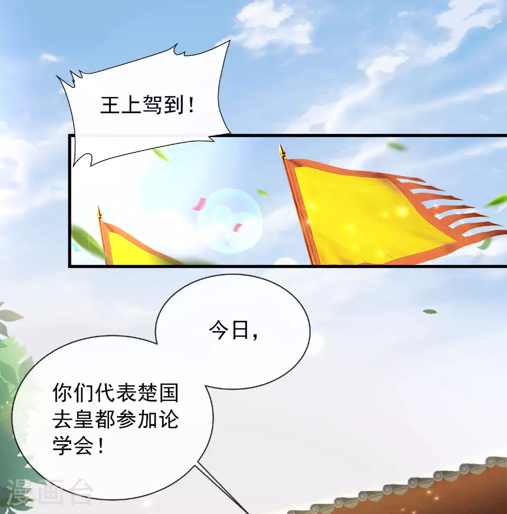 第157话 夫人的嘱咐13