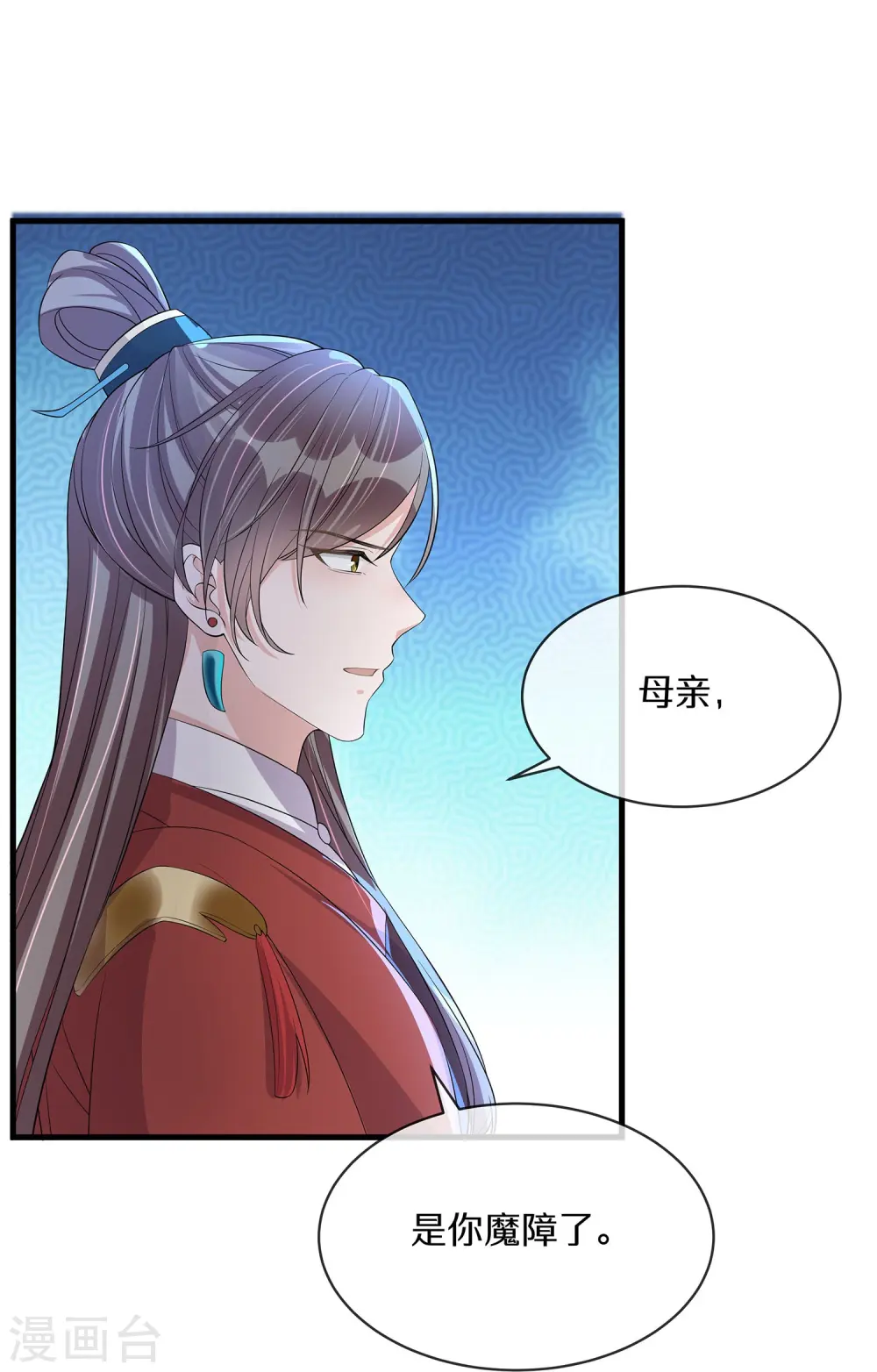 第144话 狗男人暗算我10