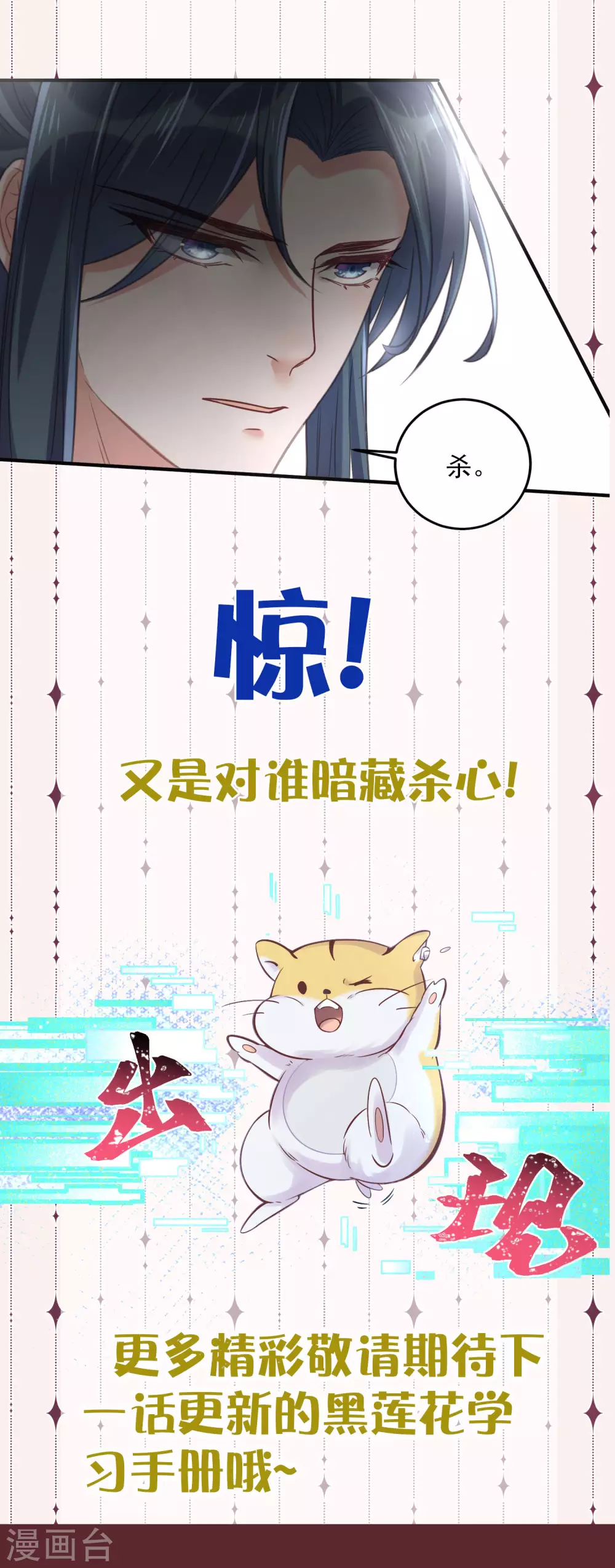 请假条+下期预告8
