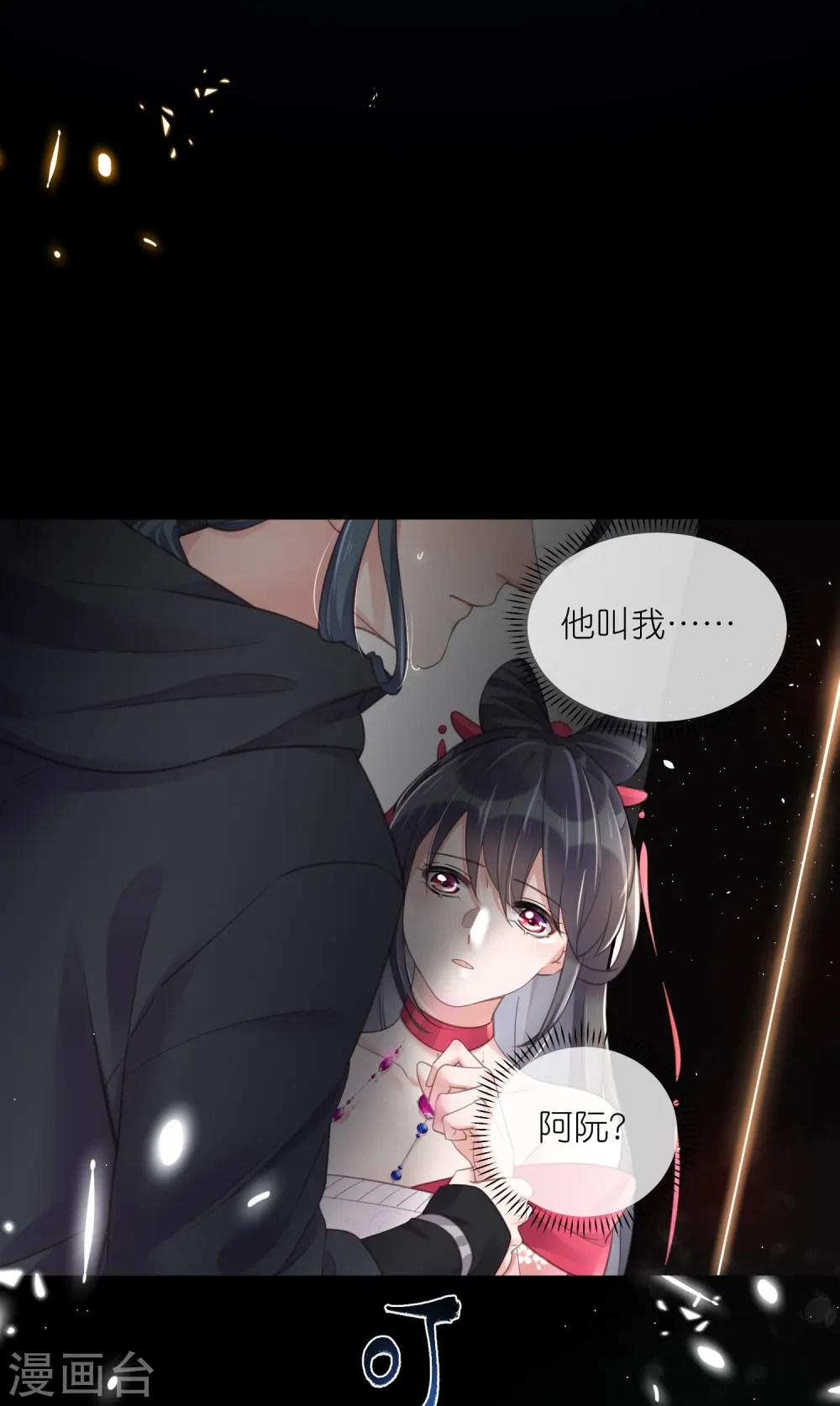 第73话 意外获得小迷妹26