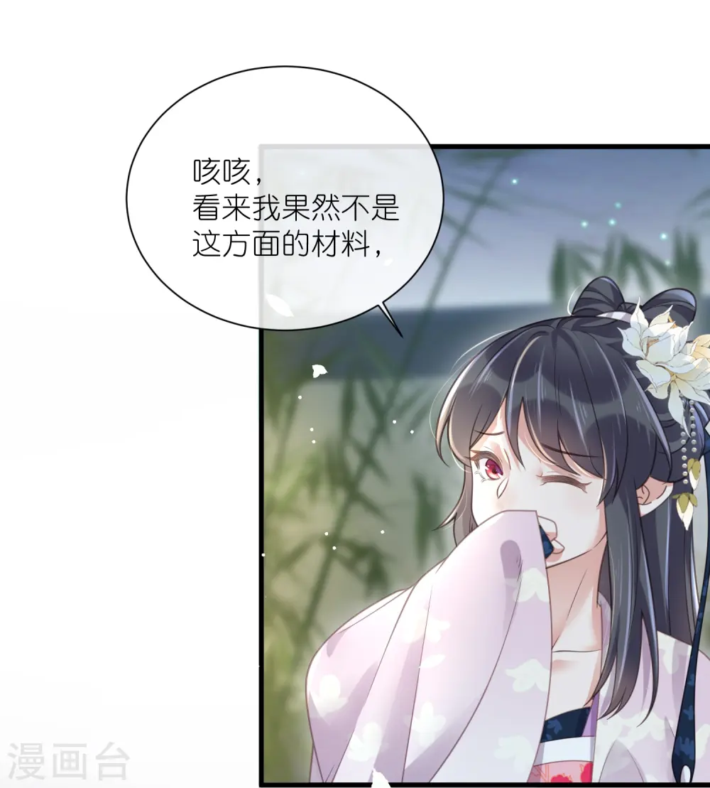第61话 帮人帮到底大小姐26