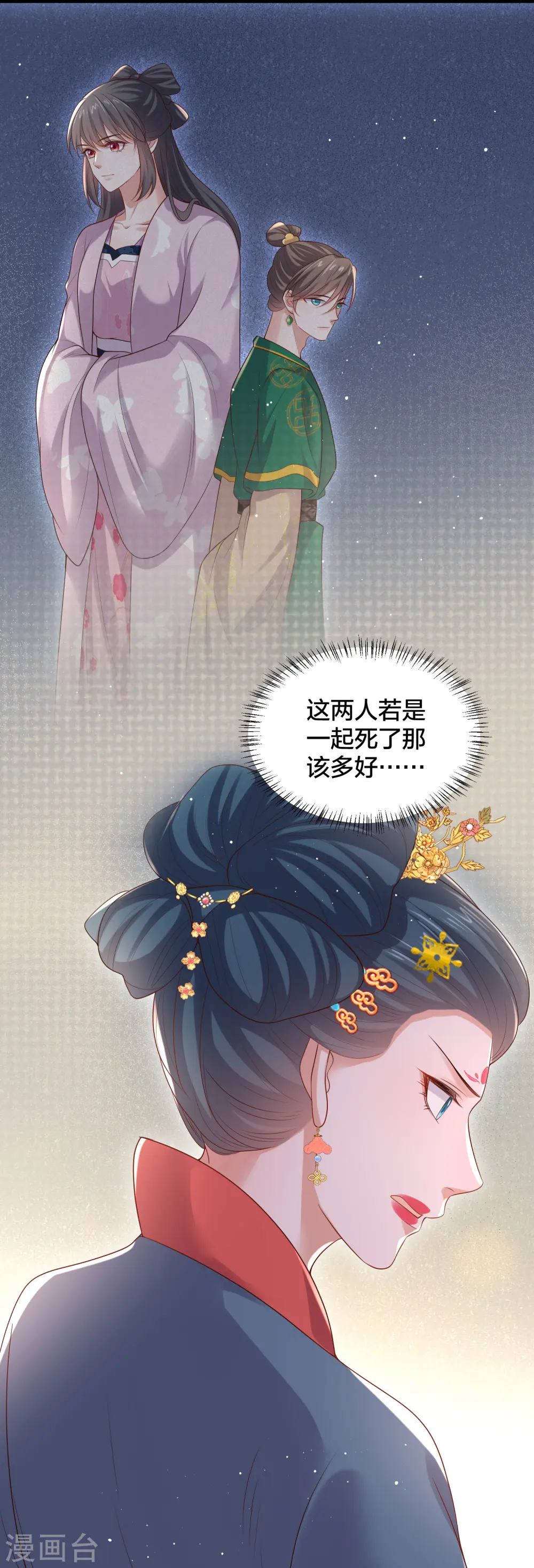 第136话 落雨的裴琰20