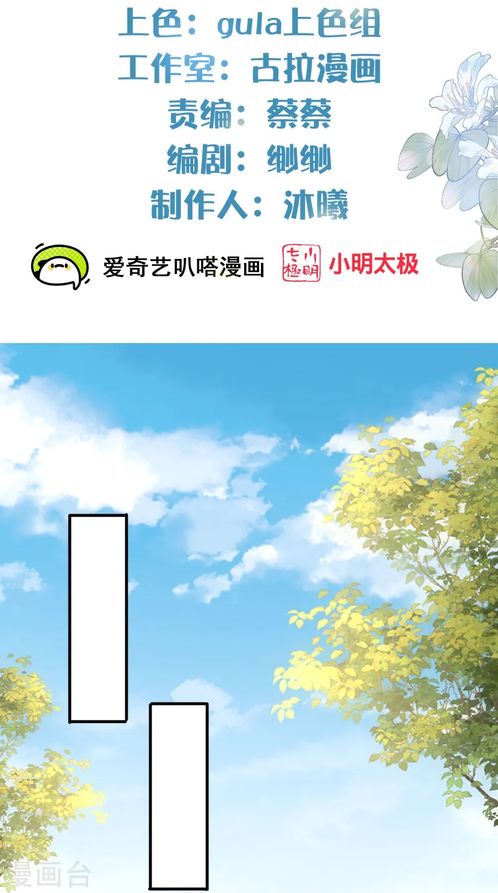 第132话 强势一吻1