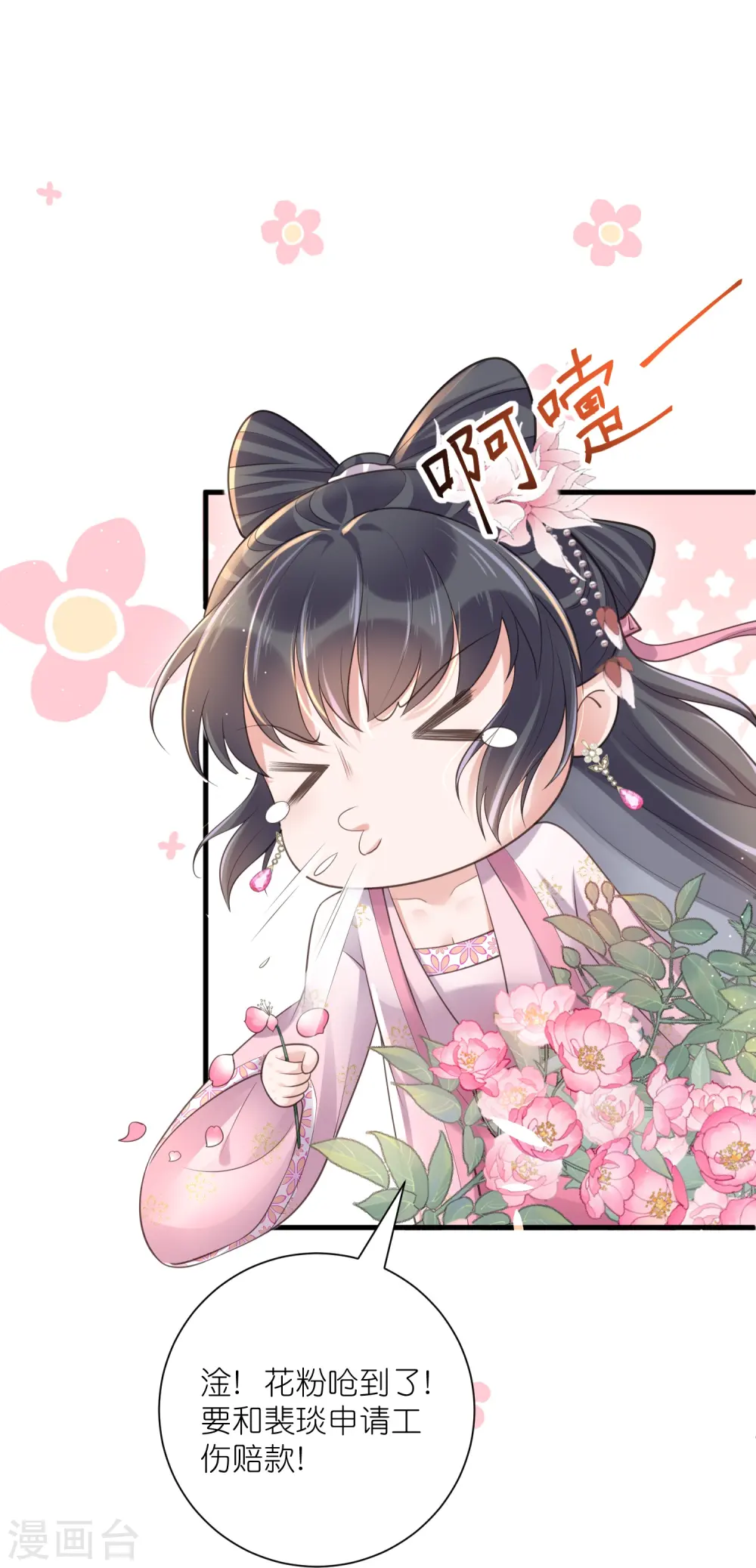 第87话 钟阮你不是女人！？？31