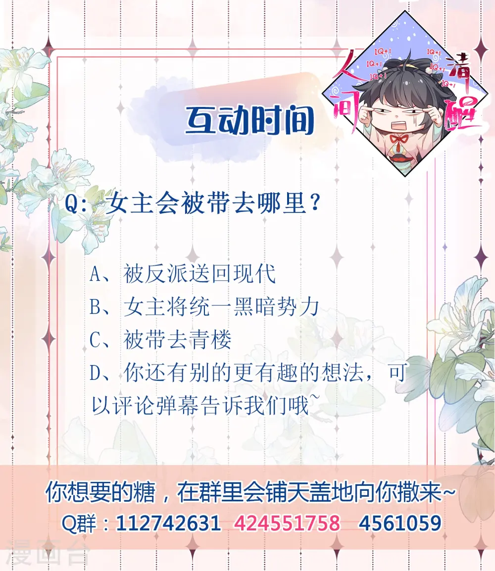 第70话 关于小姐被抓准姑爷慌张找人那些事44