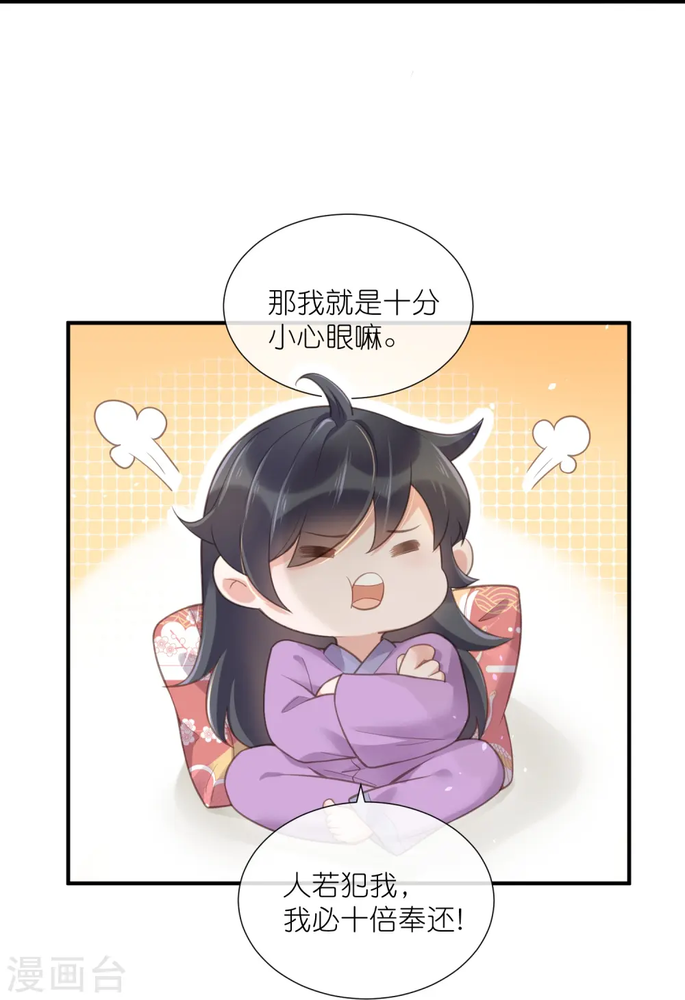 第69话 不好，女主要有危险17