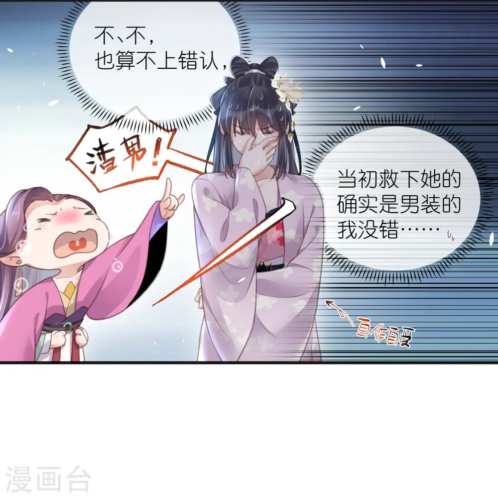 第76话 钟阮，你算什么男人12