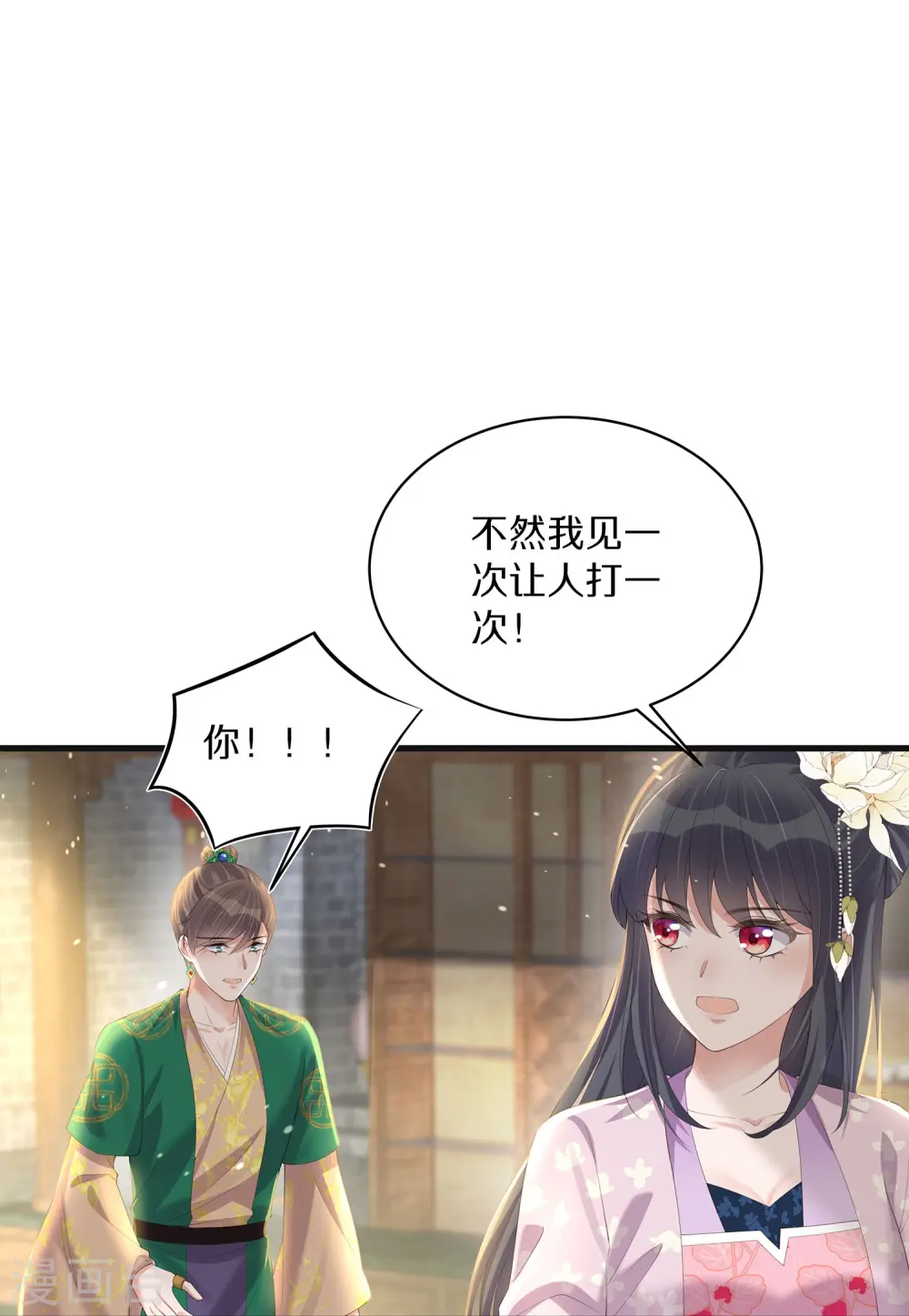 第141话 身份被发现11