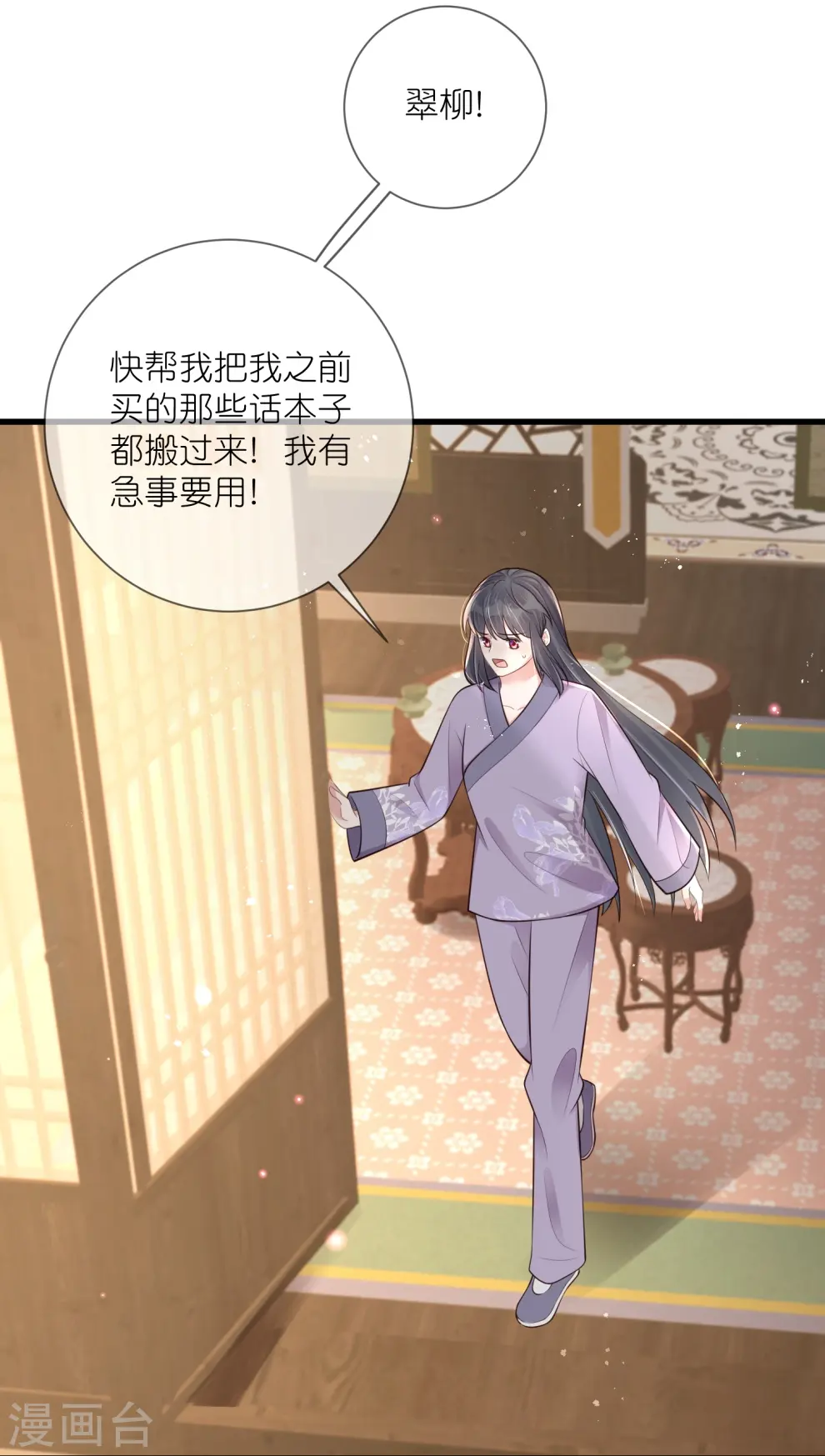 第123话 想诱惑我？28