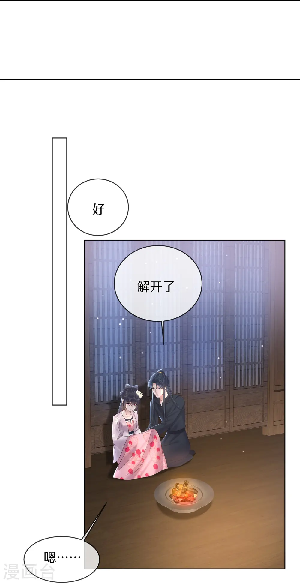 第145话 季霄的嘴唇31