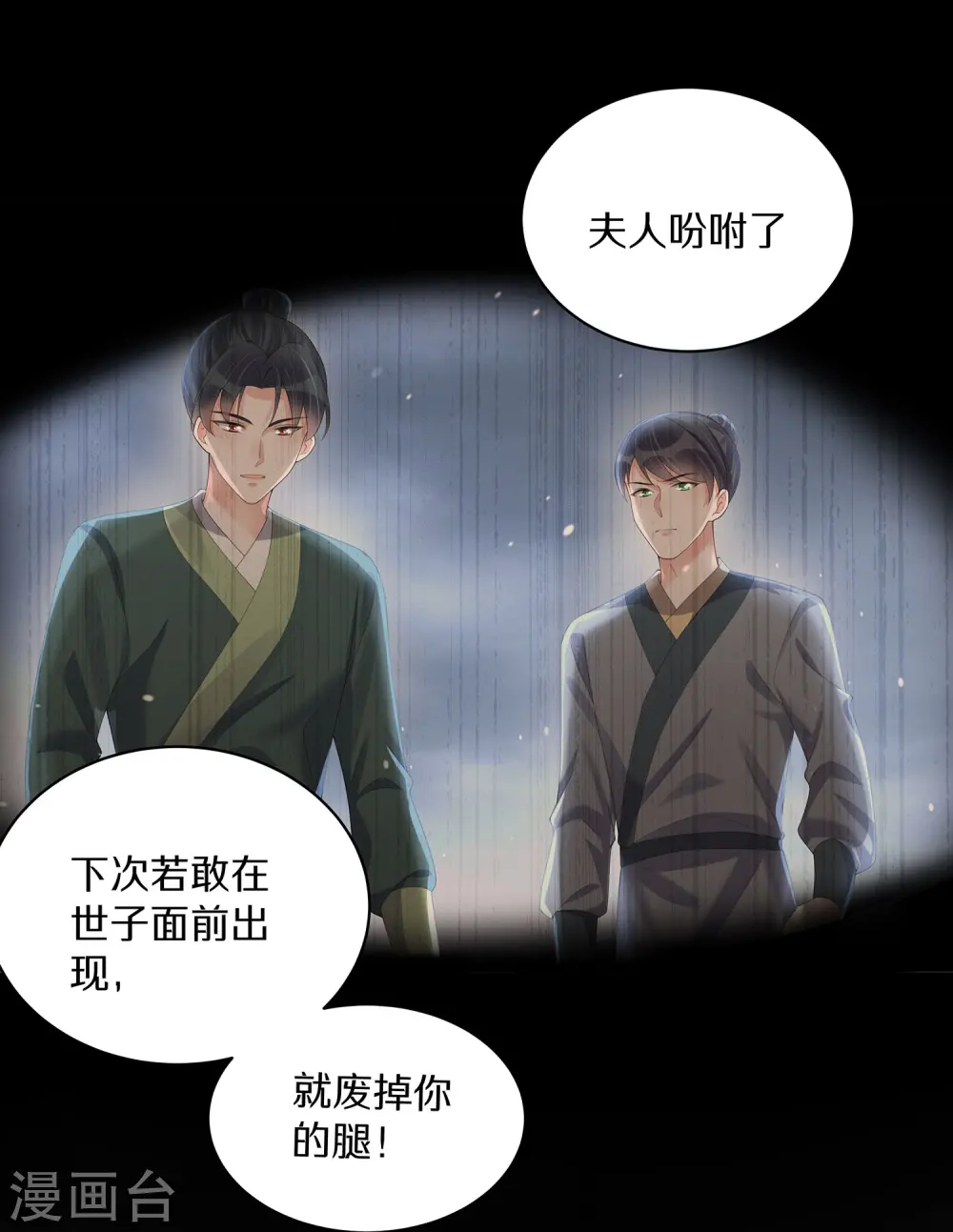 第140话 要变天了6