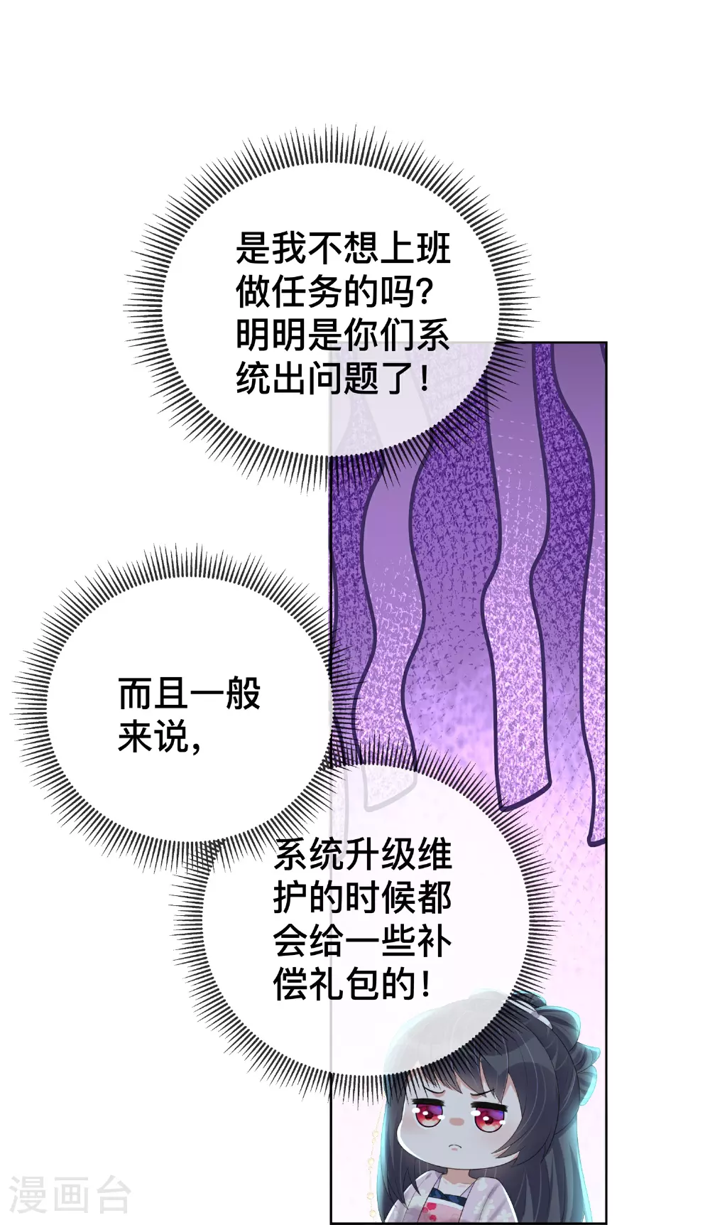 第164话 庐山真面目13