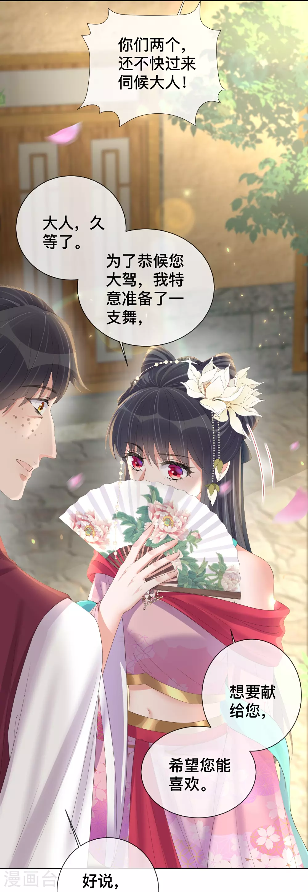 第164话 庐山真面目25