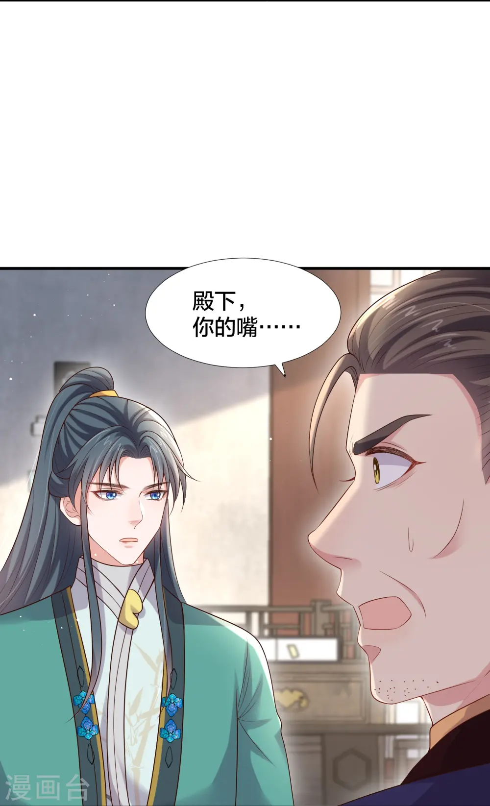 第135话 钟晴，你惹到我了！21