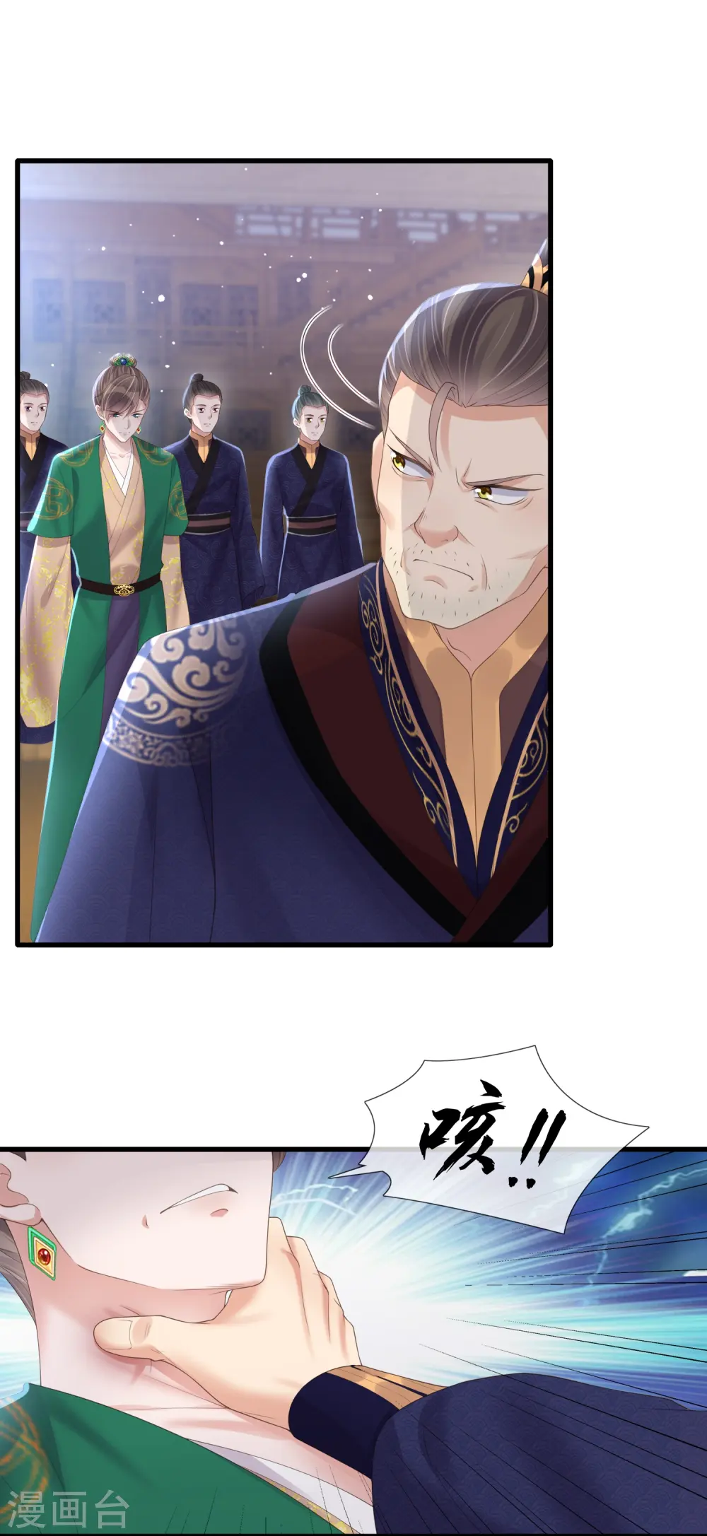 第145话 季霄的嘴唇12