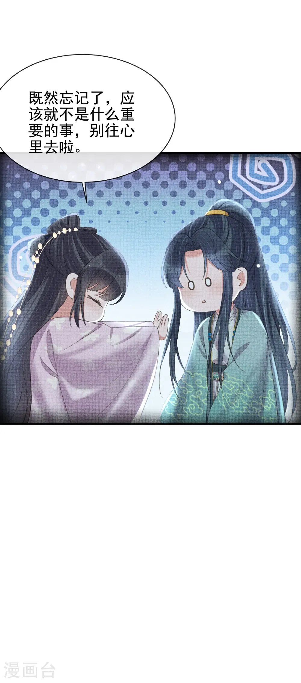 第186话 惊，要想起来了？6