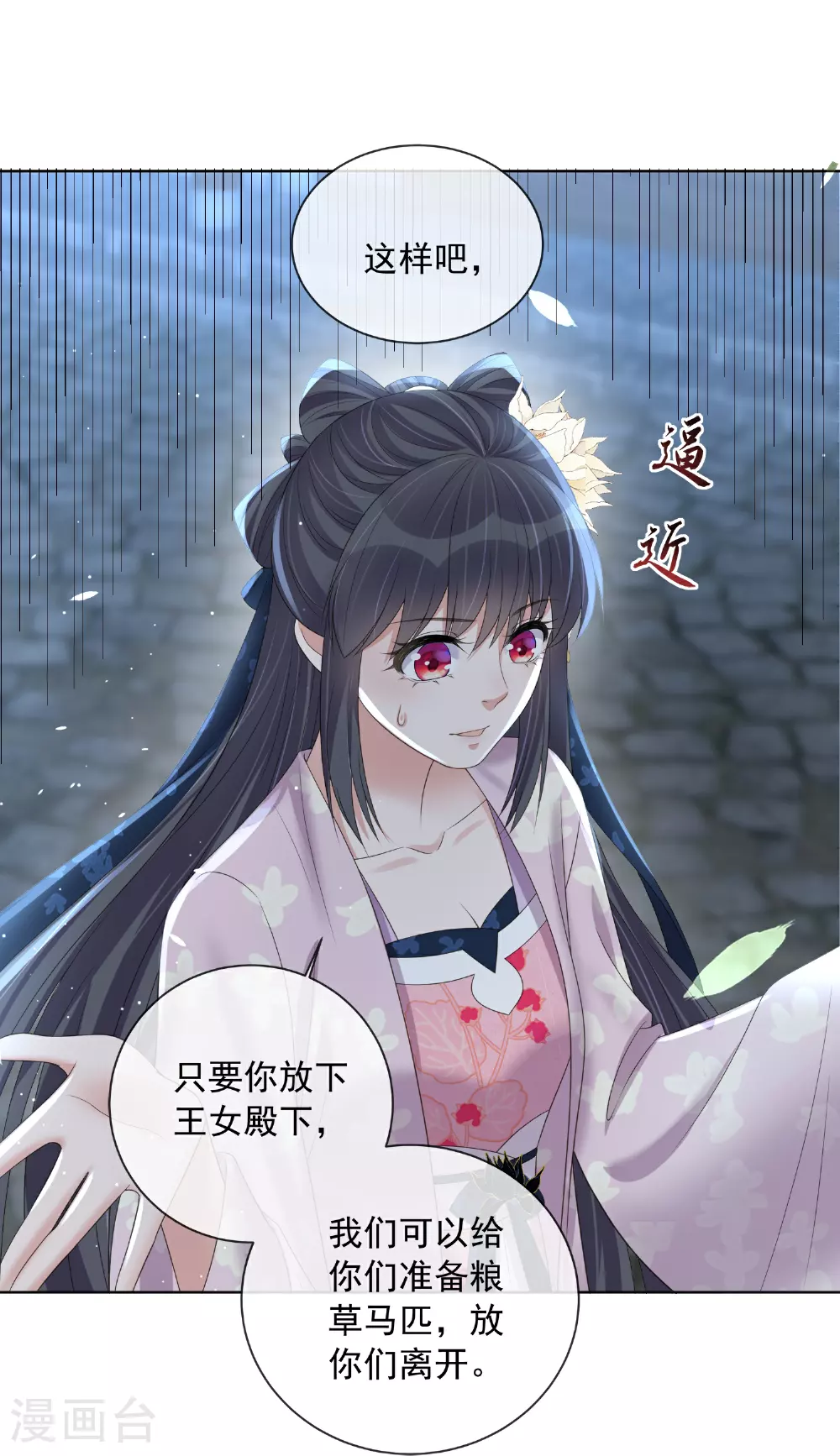 第160话 你居然装瘸17