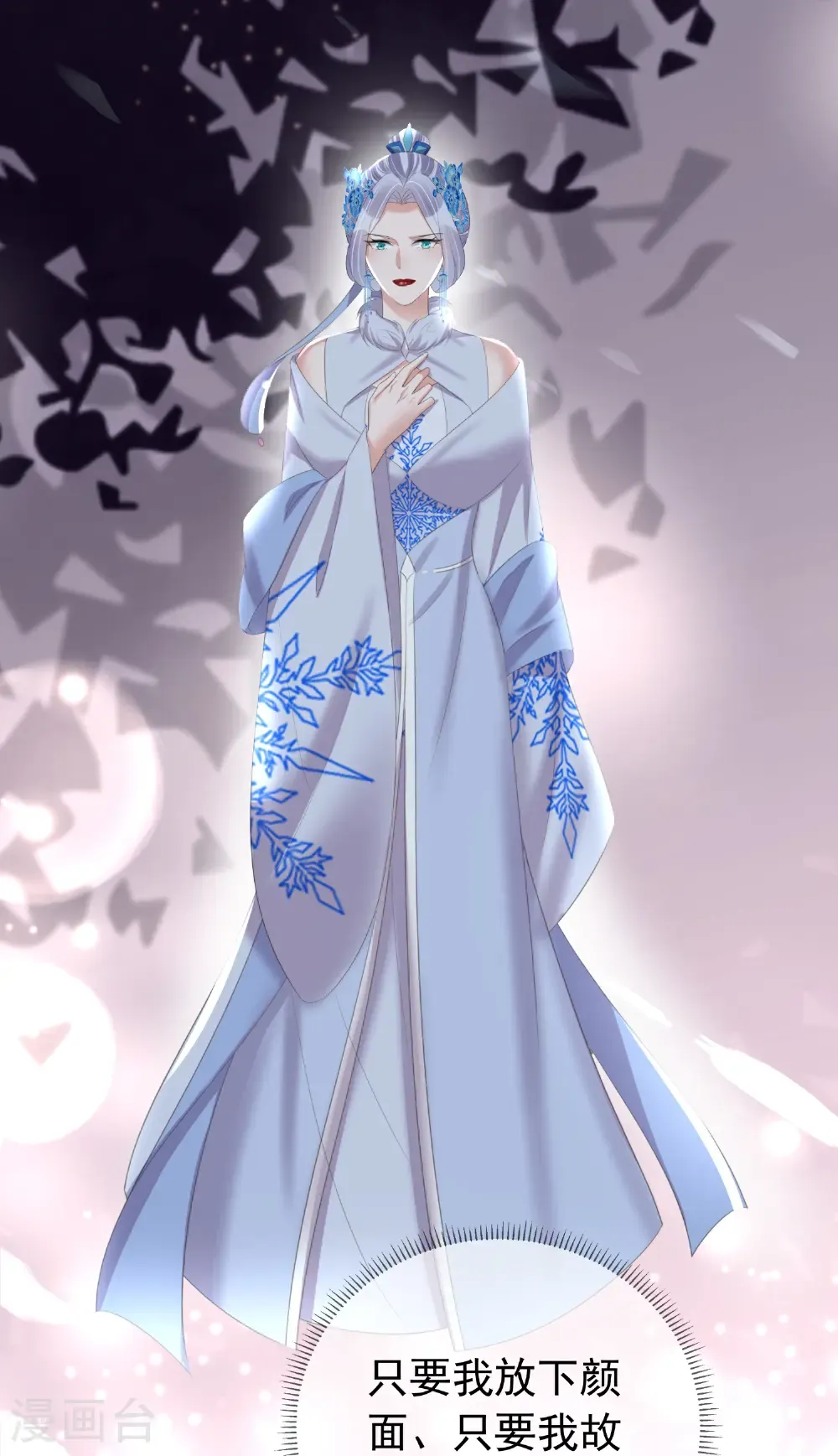 第183话 献给殿下的话本29