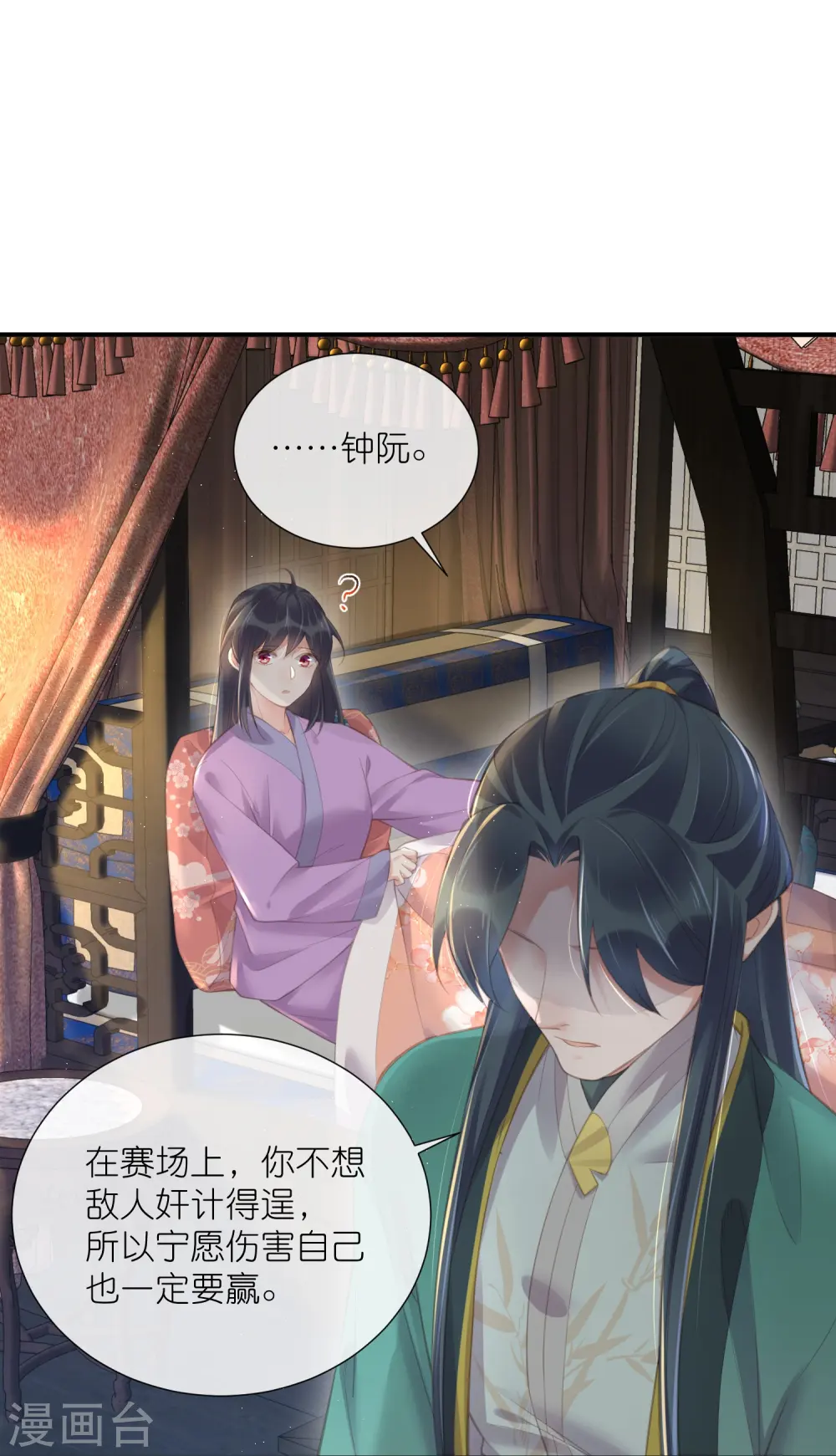 第69话 不好，女主要有危险15