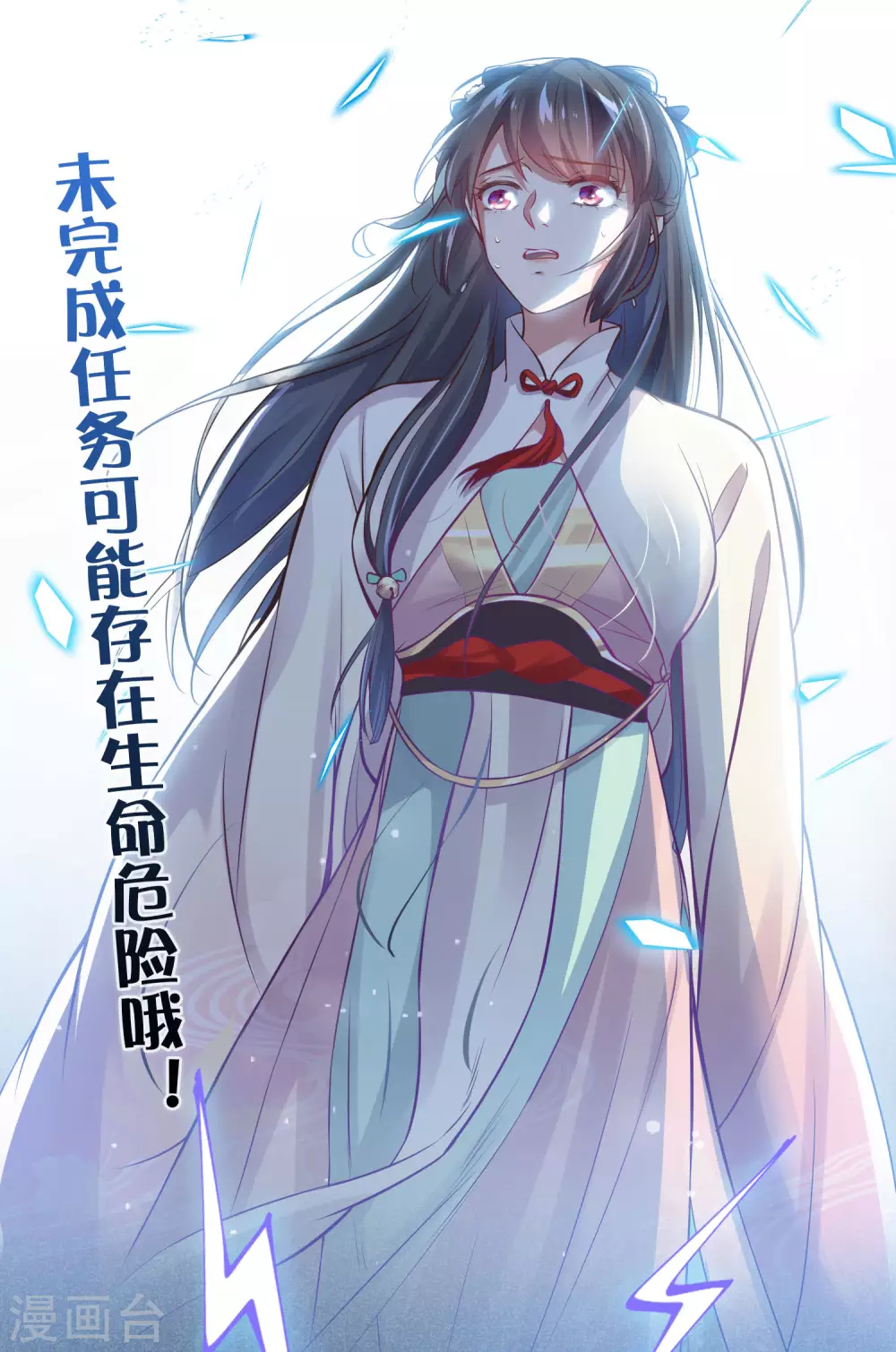 预告 穿越后，我走上了霸占美少年的巅峰12
