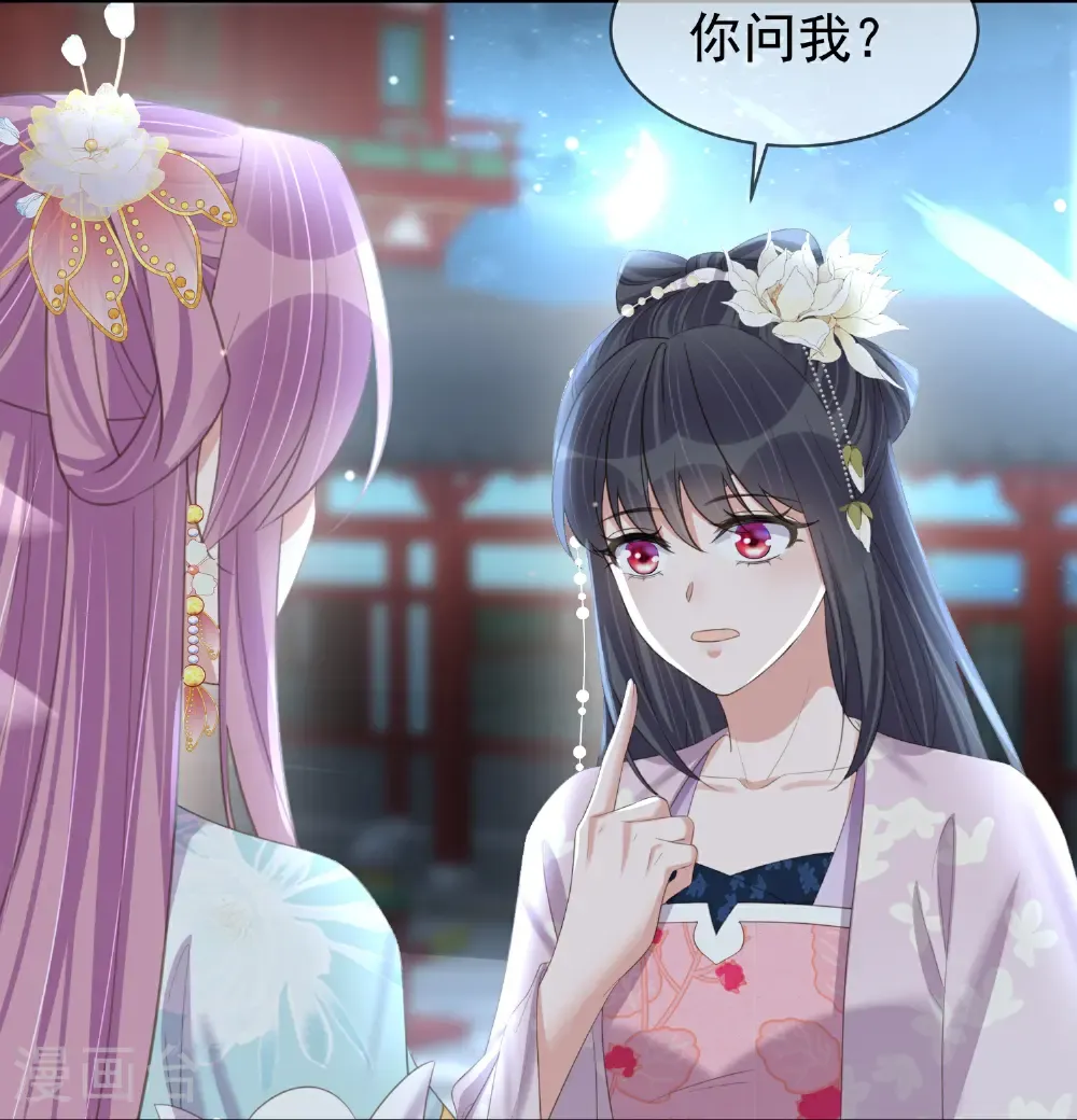 第184话 要不你换个男人3