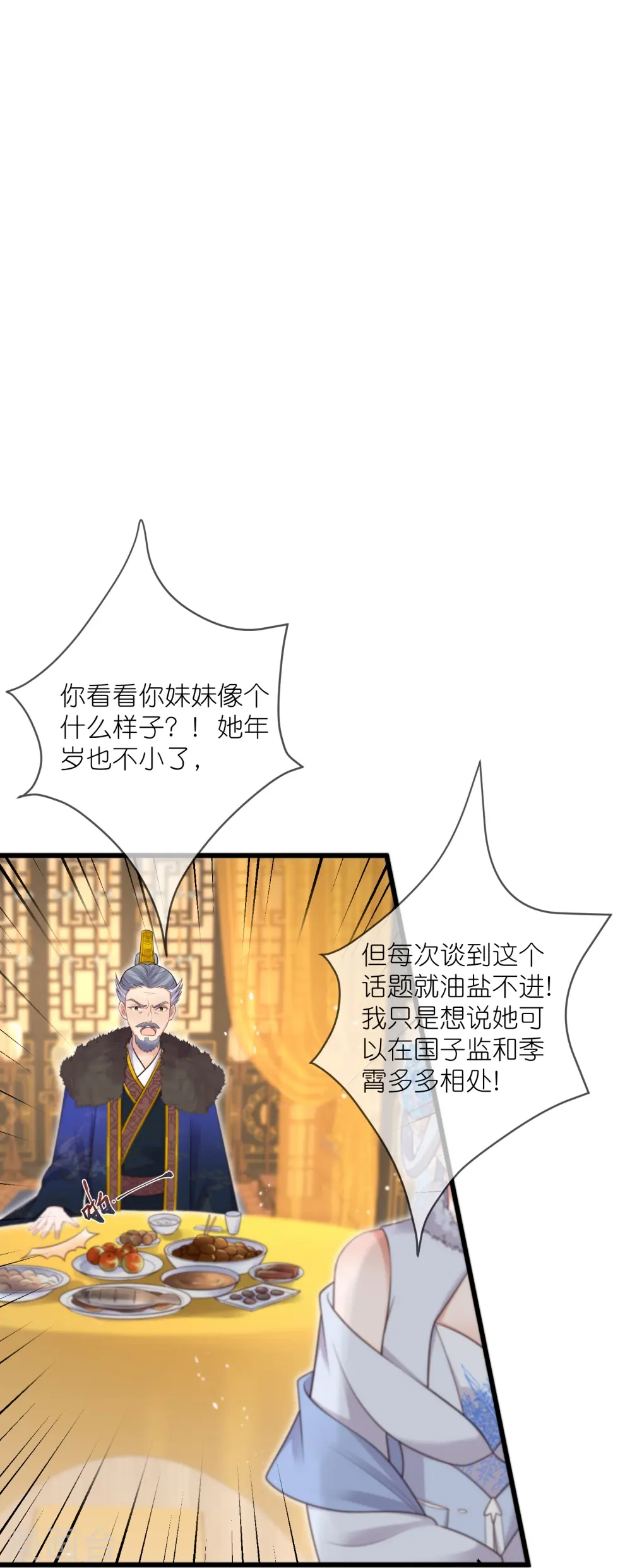 第123话 想诱惑我？34