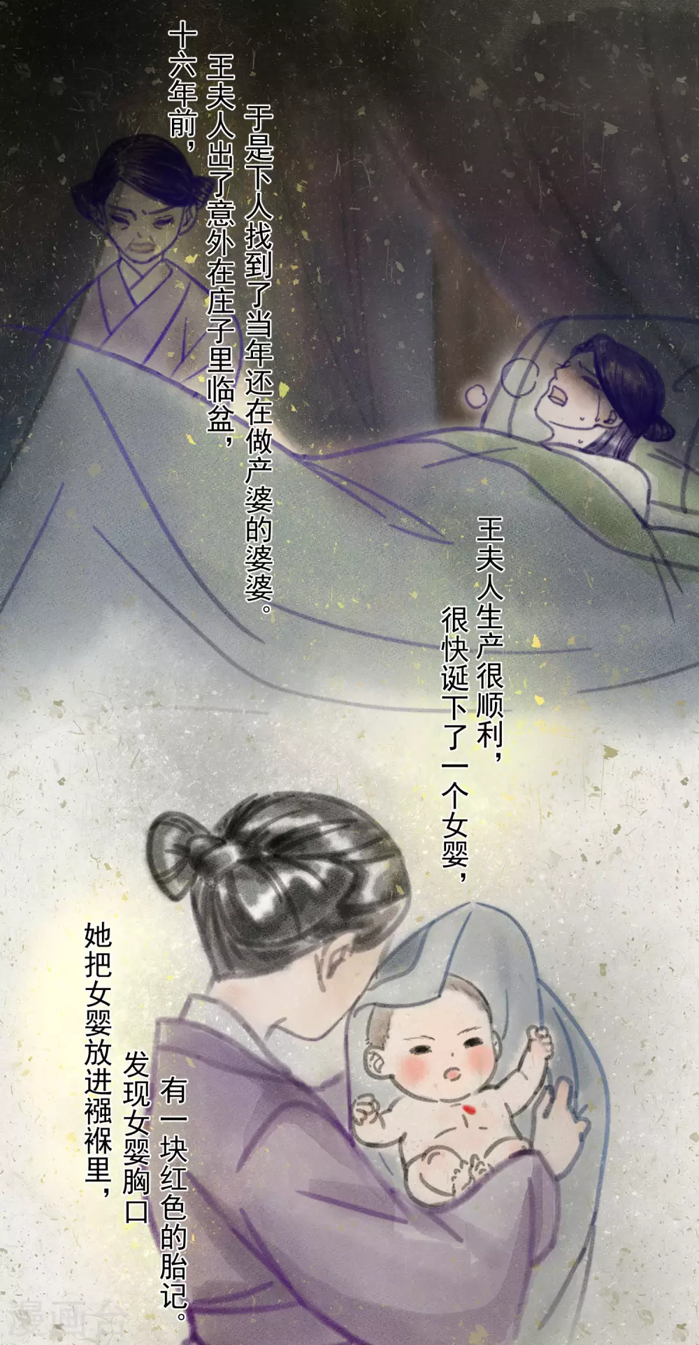 第38话 危！小姐姐看上我了17