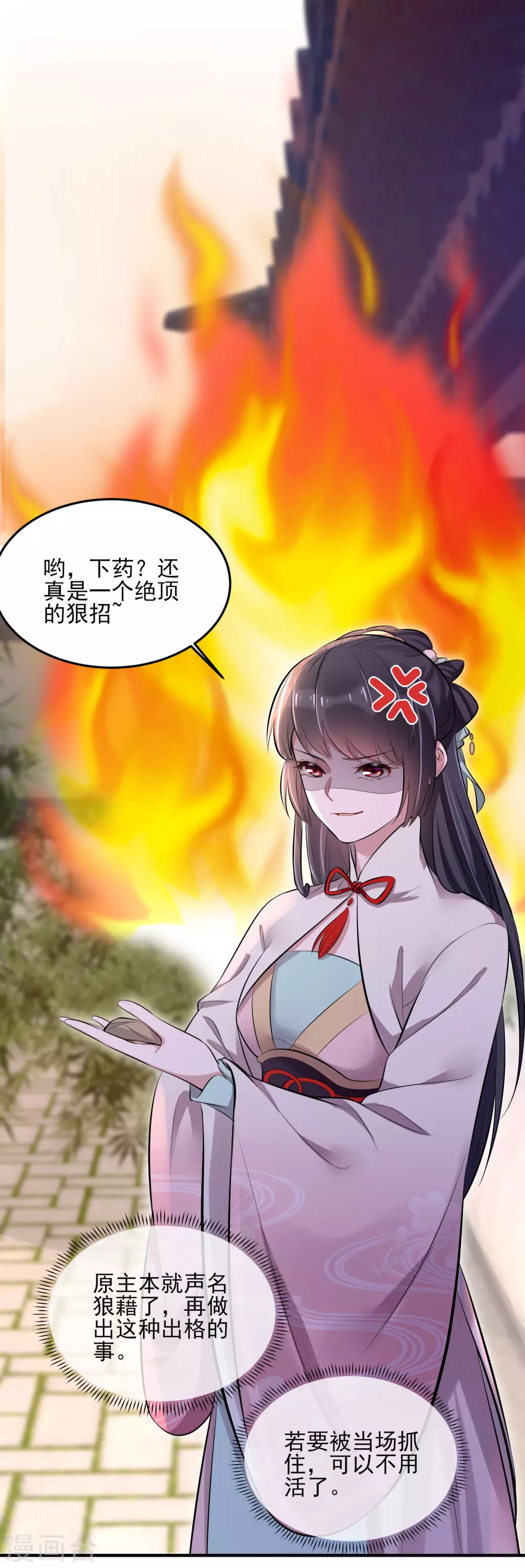 第16话 总有刁民想害我7