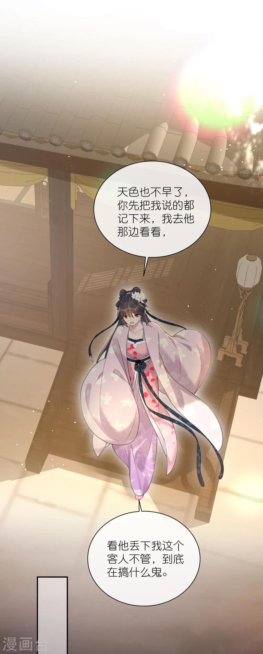第121话 萤火虫浪漫之夜14