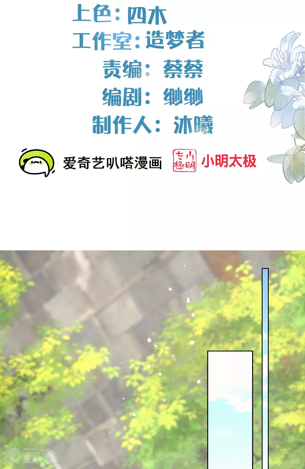 第168话 深情表白1