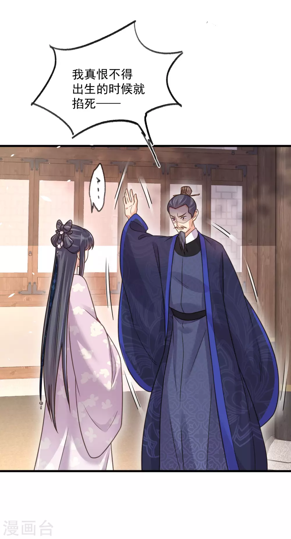 第44话 谁给你们的胆子让她背锅26